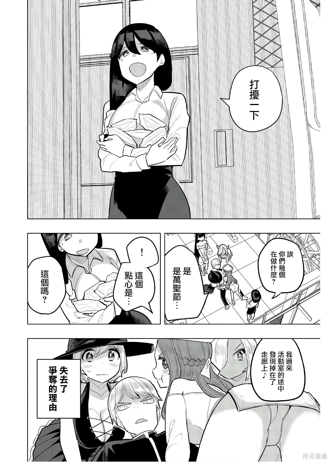 第109话 第10页