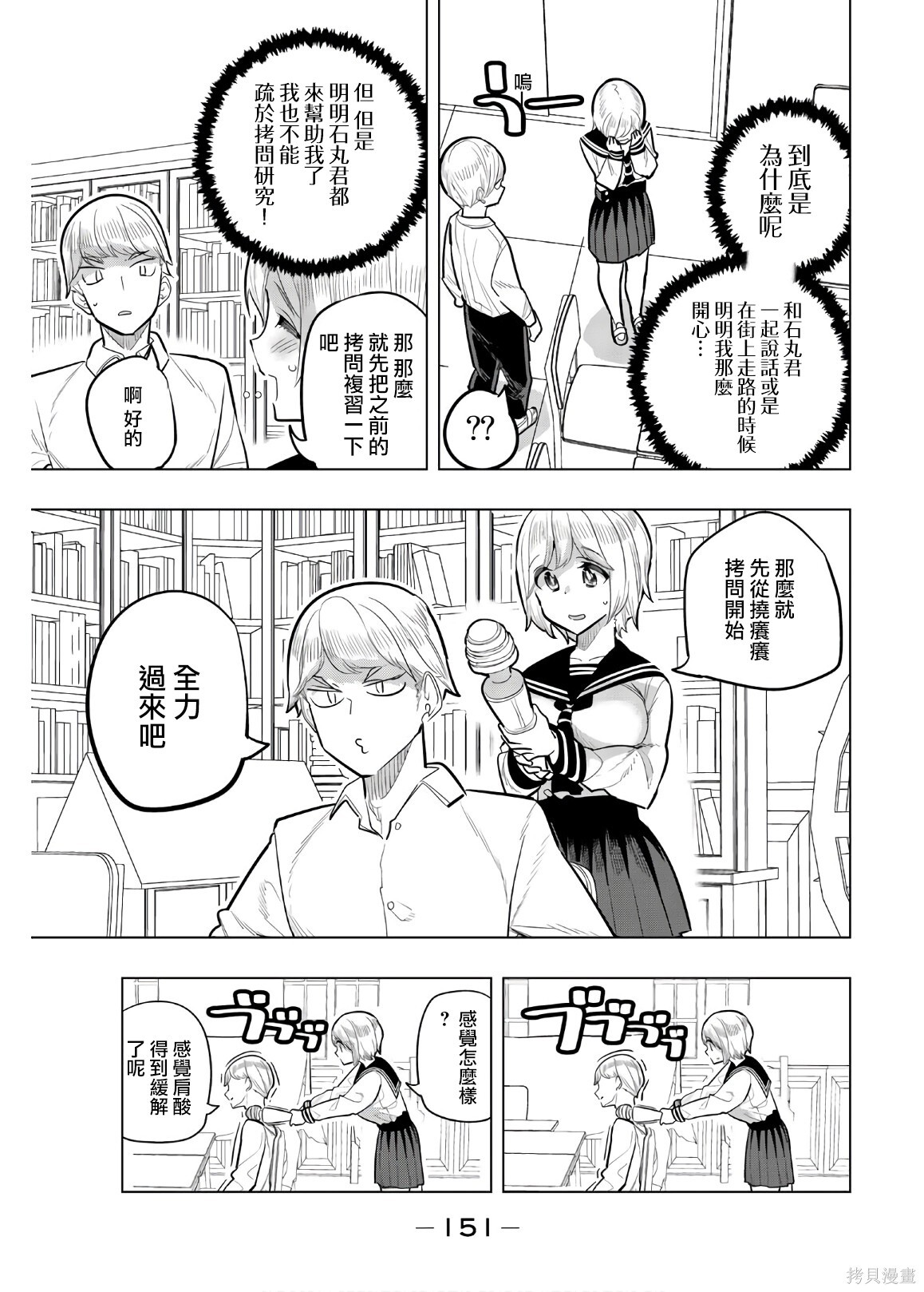第110话 第3页