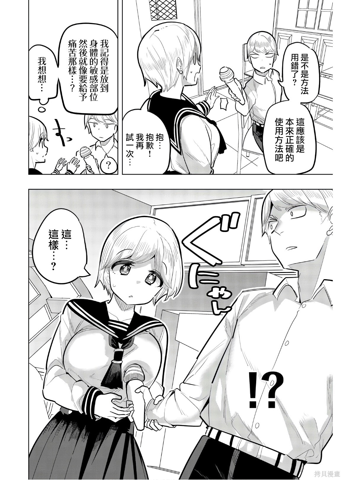 第110话 第4页