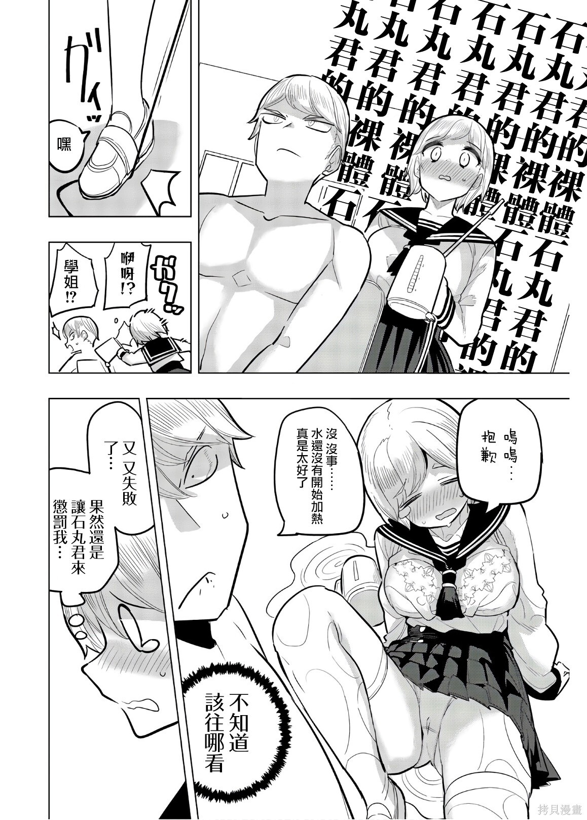 第110话 第6页