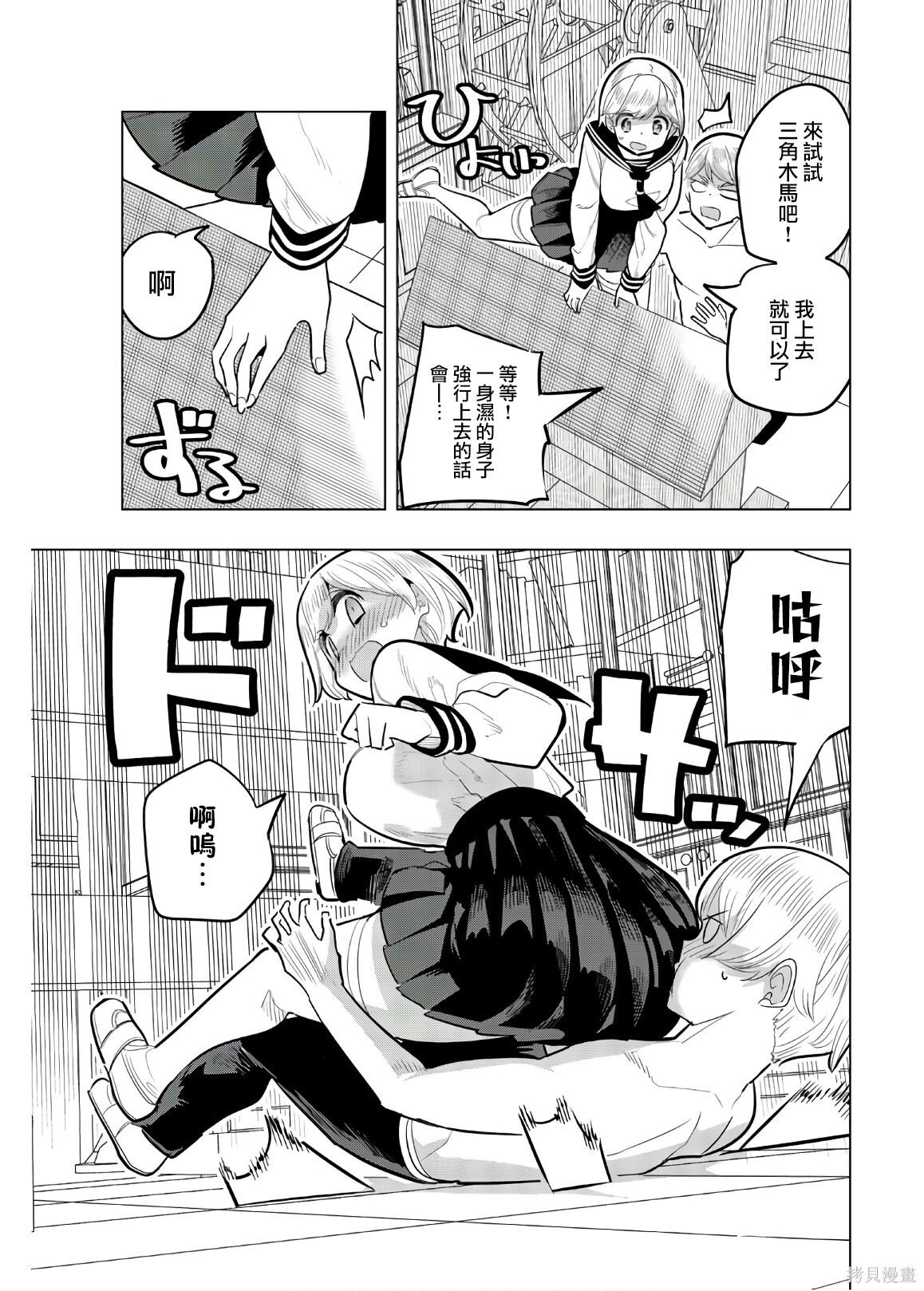 第110话 第7页