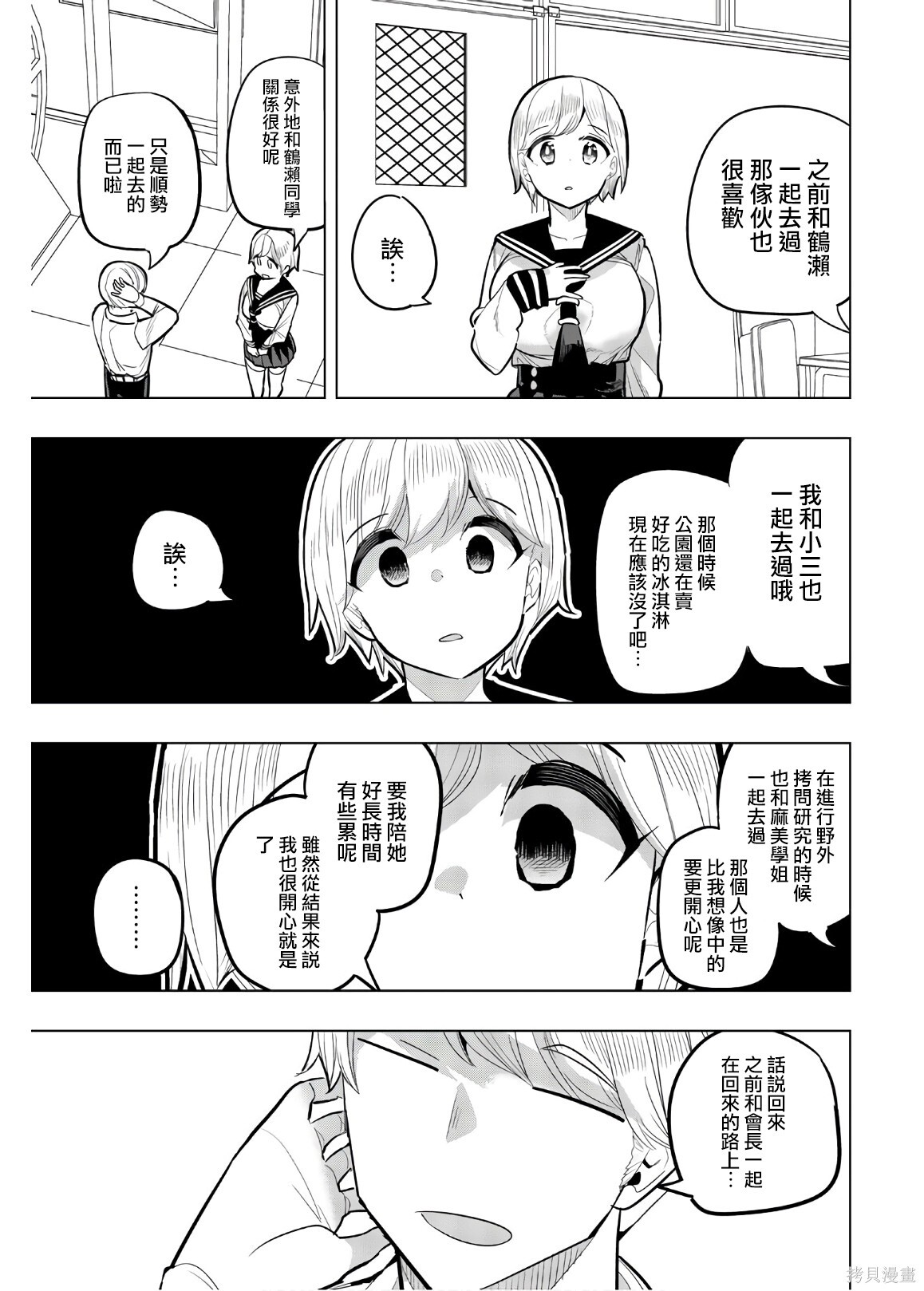 第110话 第9页