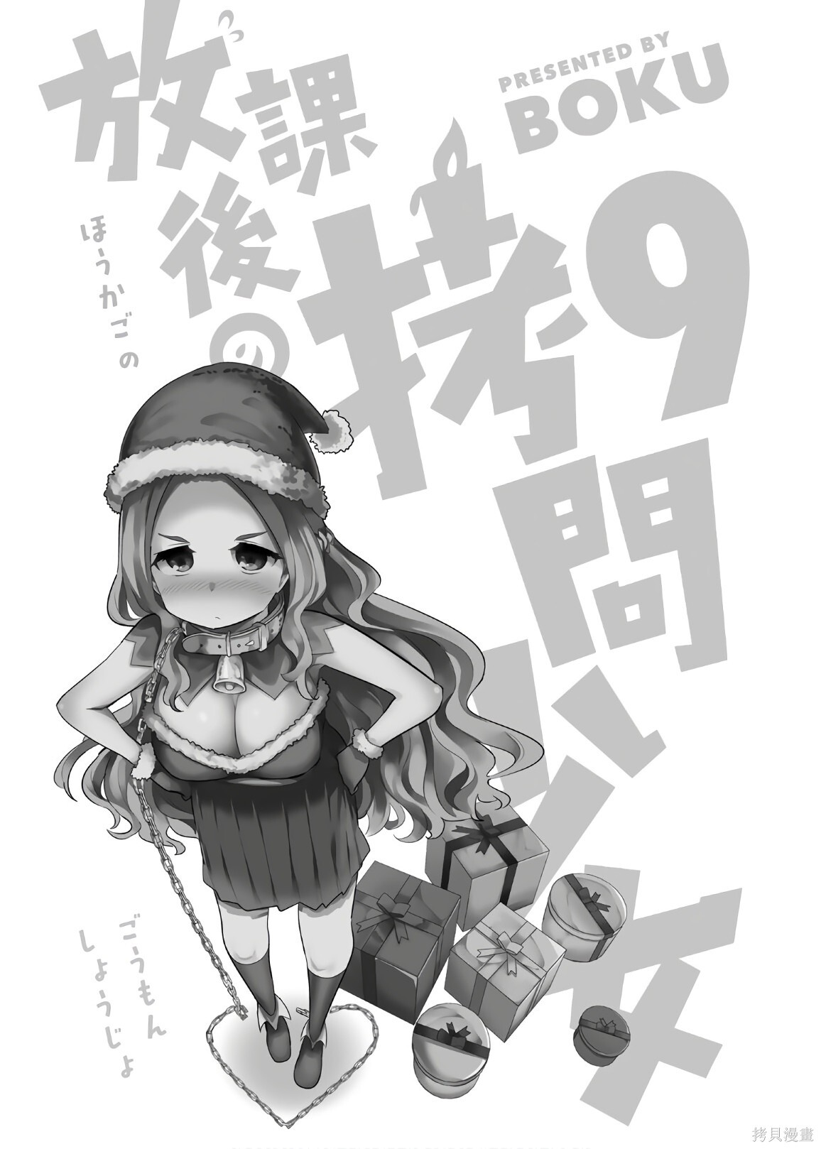 第111话 第3页