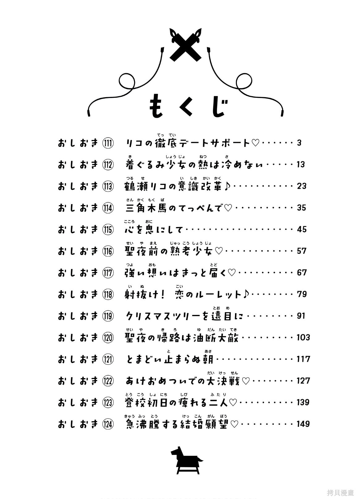 第111话 第4页