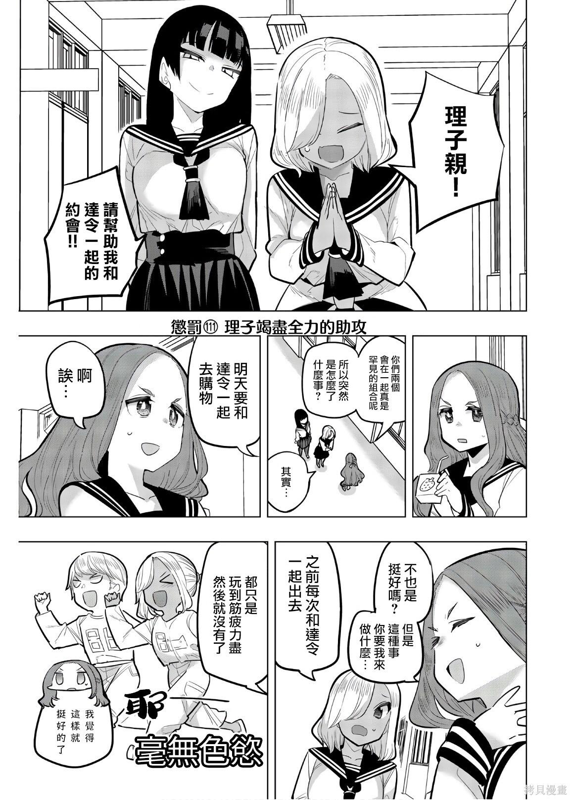 第111话 第5页