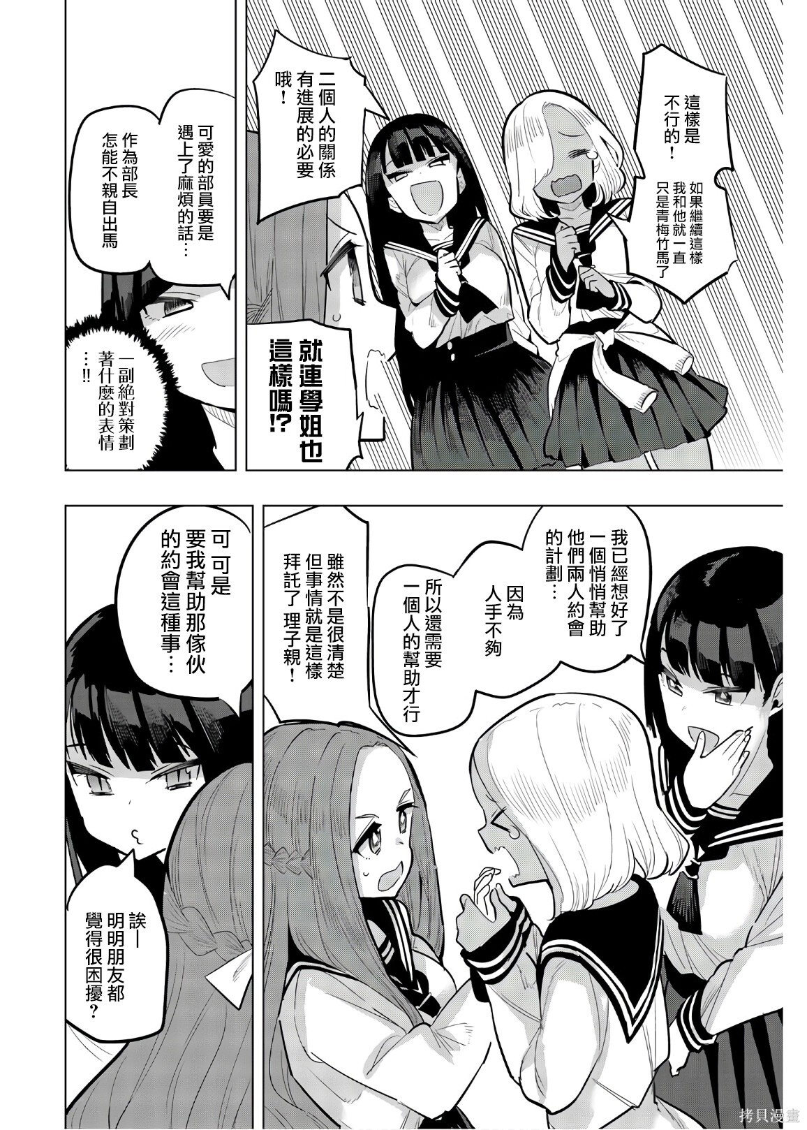 第111话 第6页
