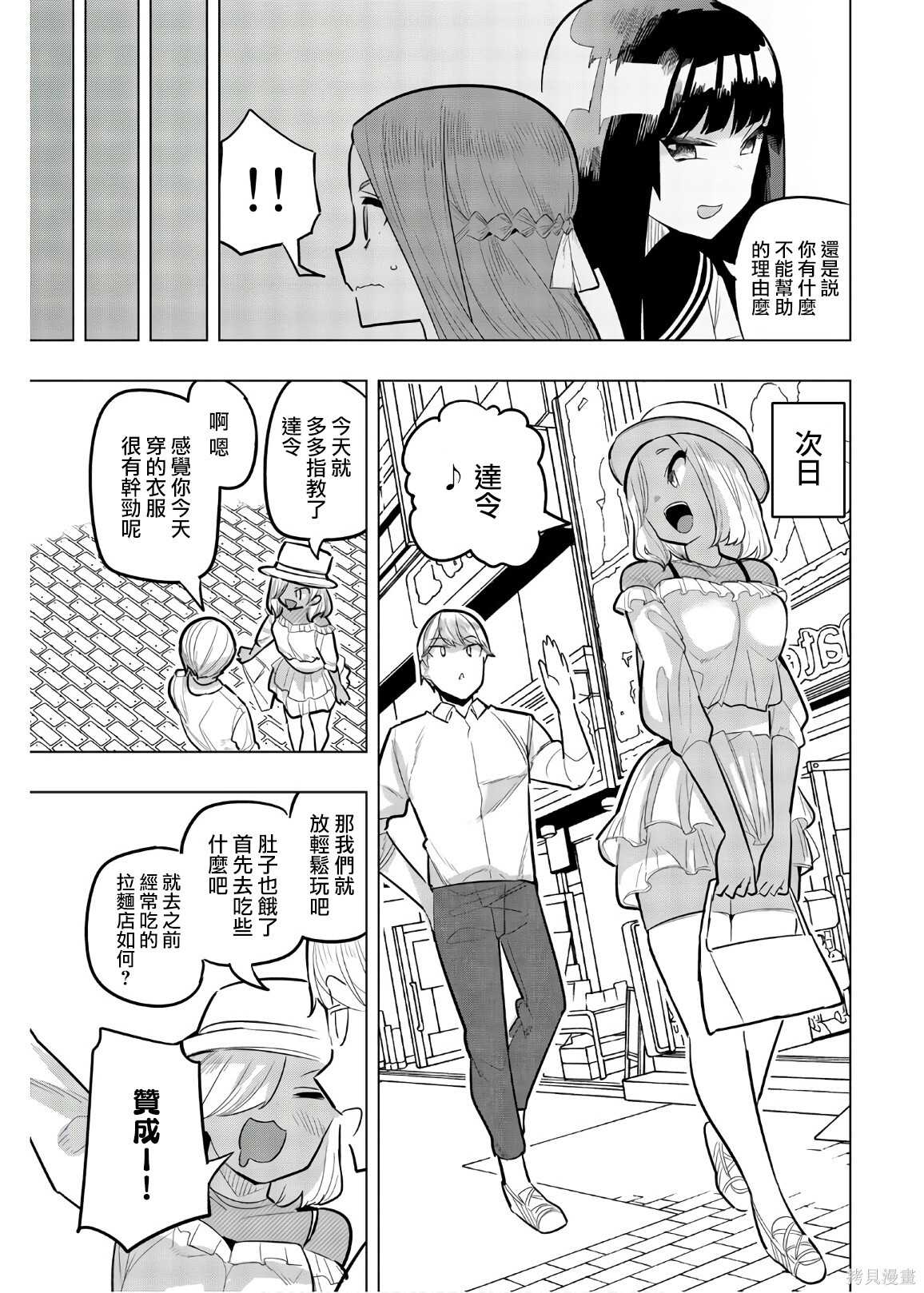 第111话 第7页