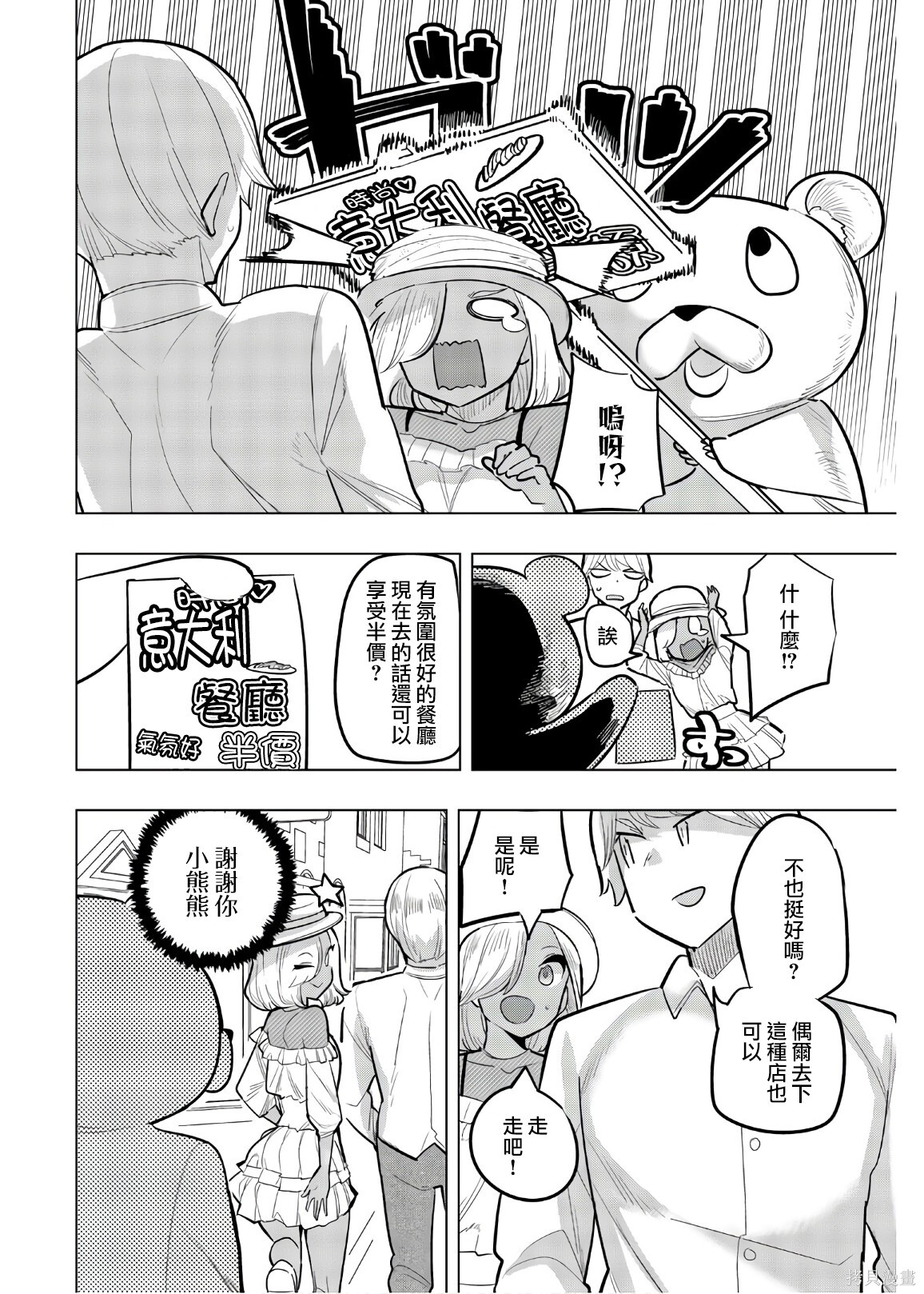 第111话 第8页