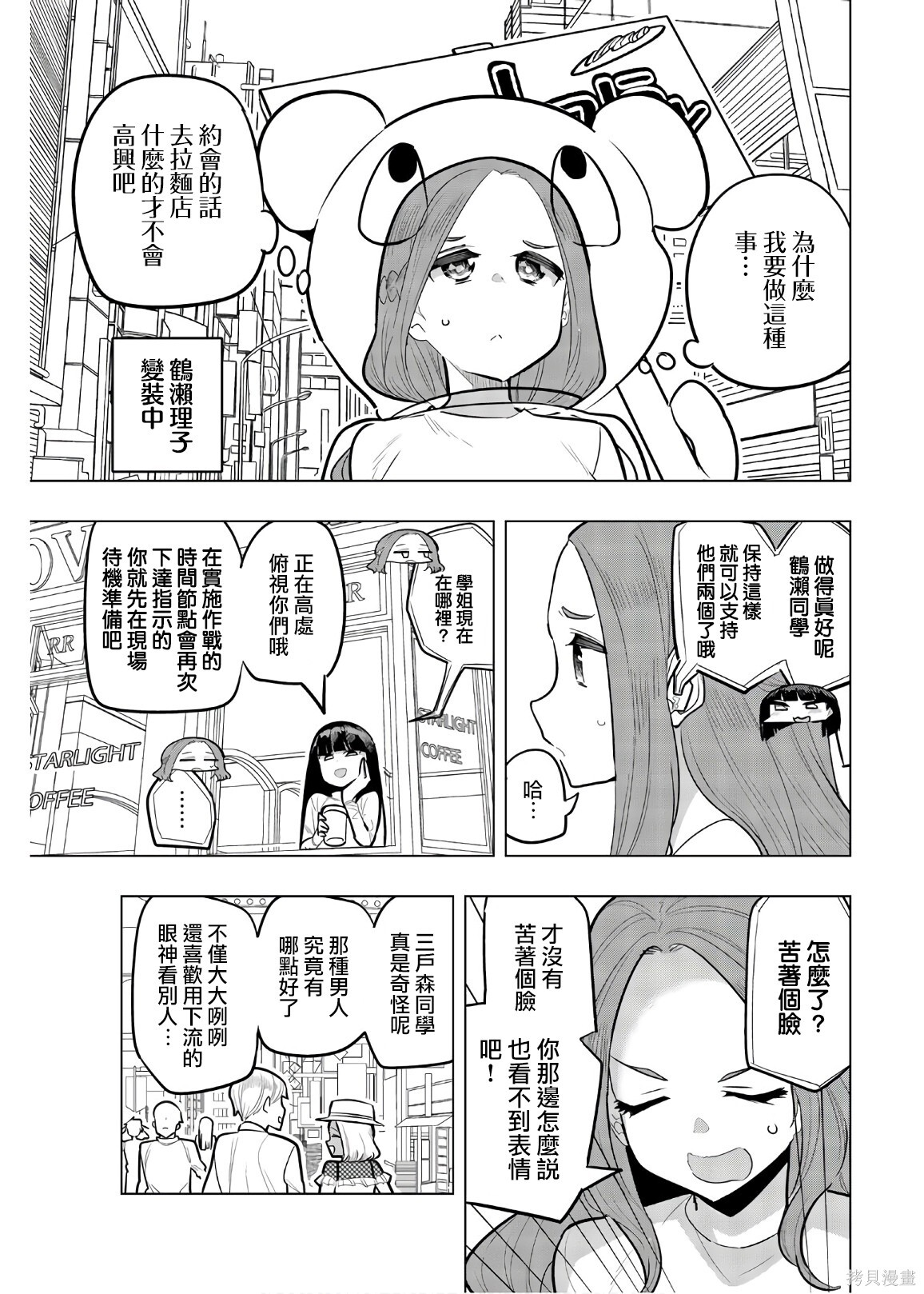 第111话 第9页