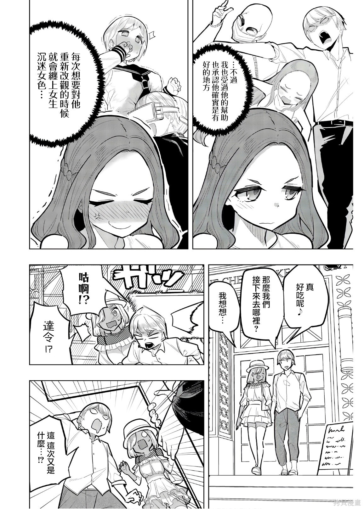 第111话 第10页