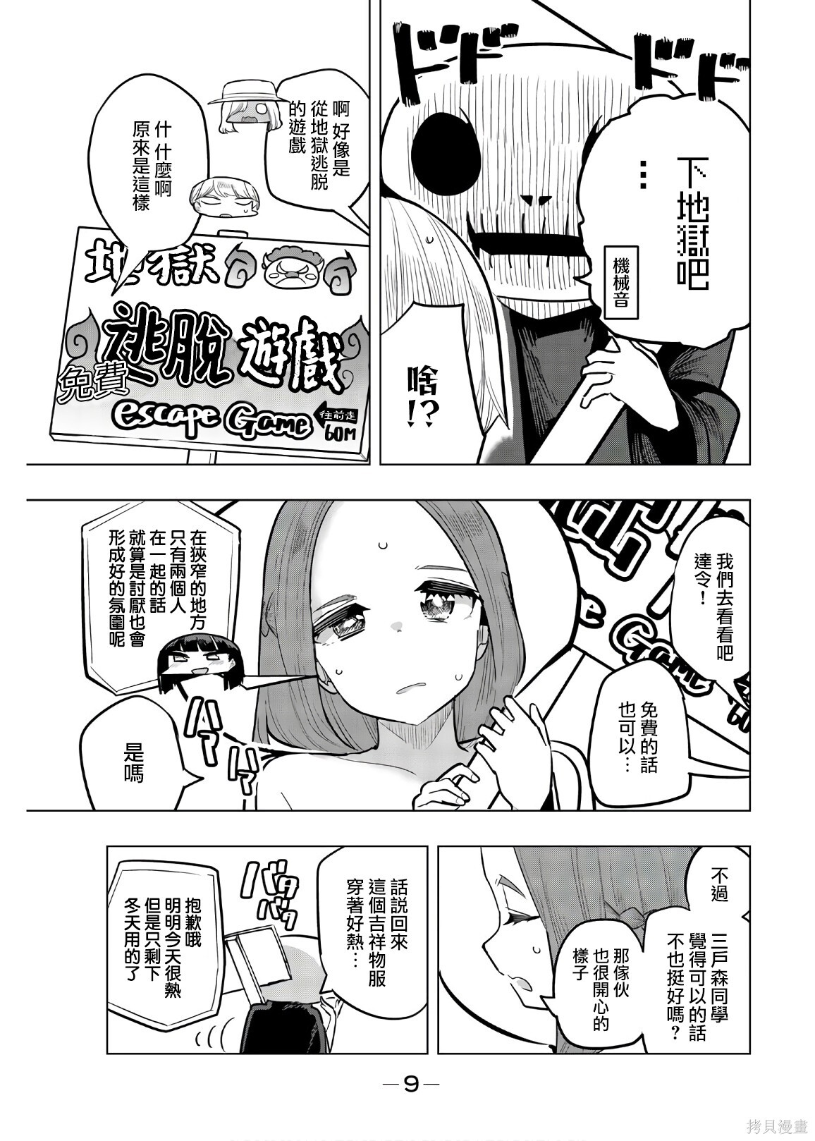 第111话 第11页