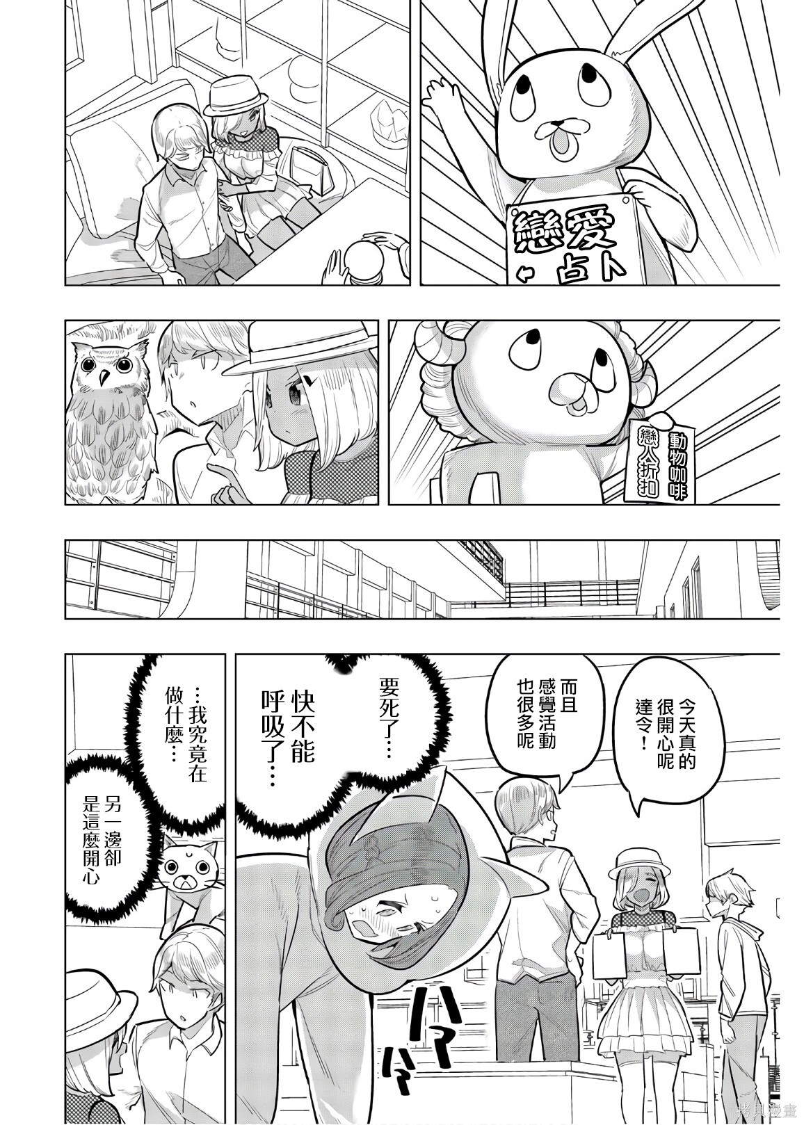 第111话 第12页