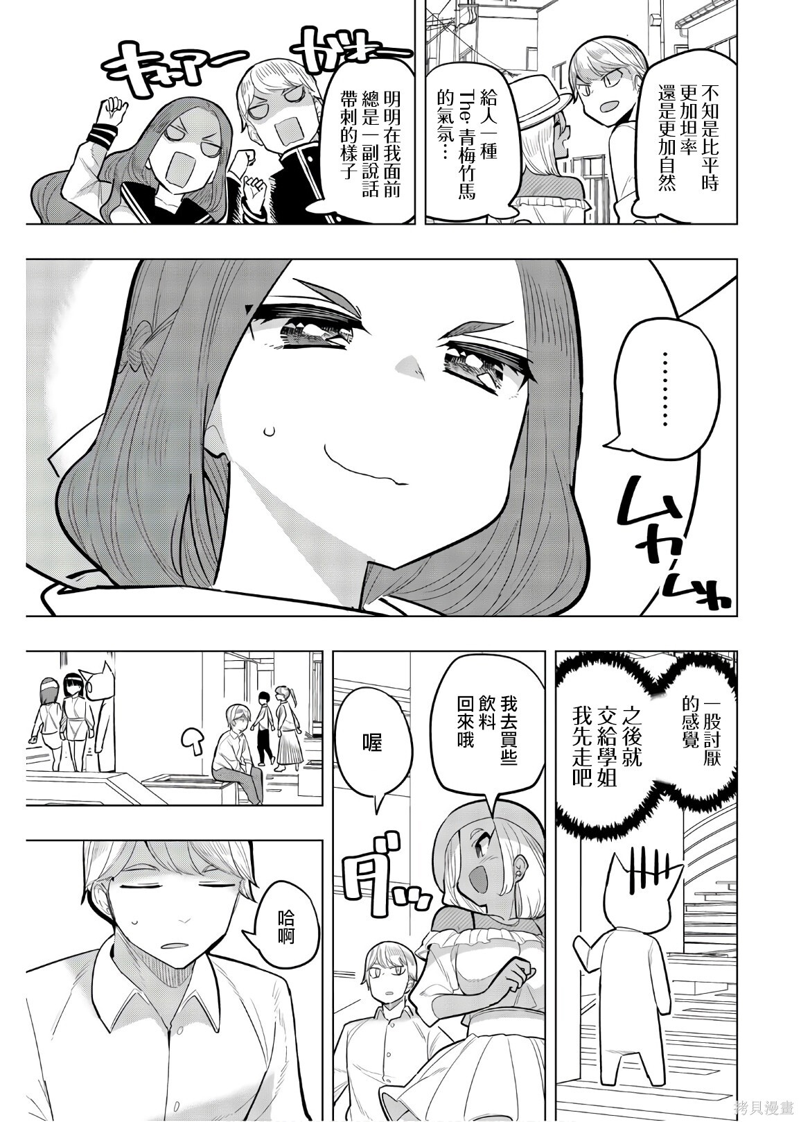第111话 第13页