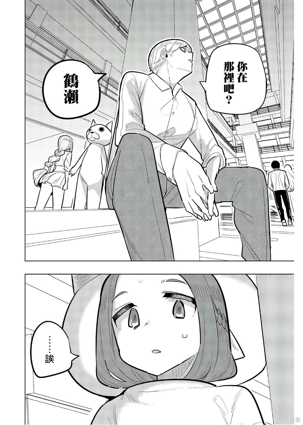 第111话 第14页