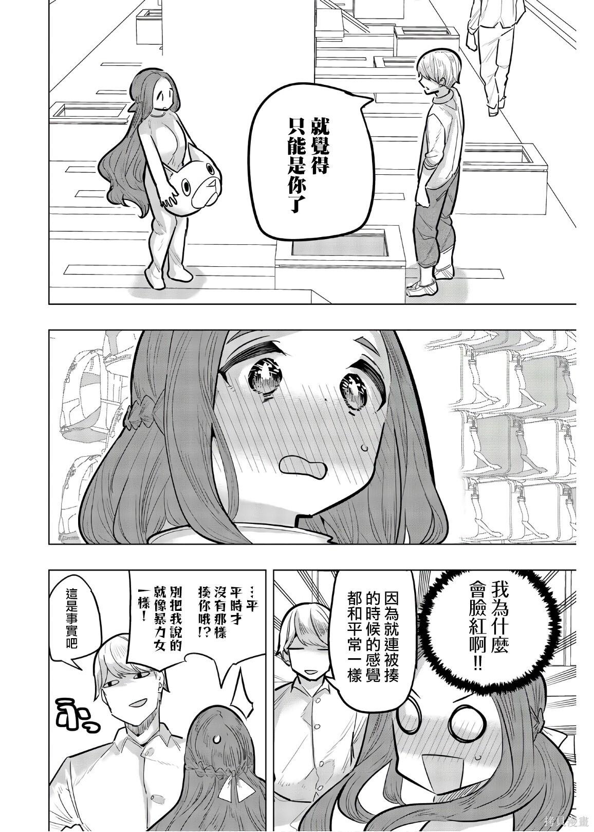 第112话 第2页