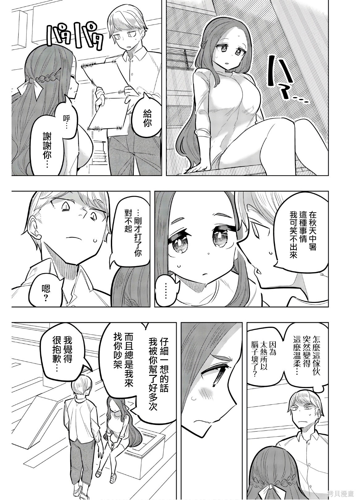第112话 第5页
