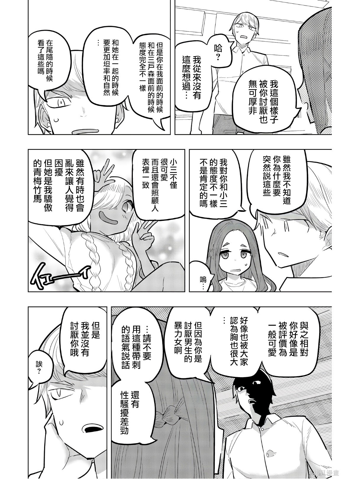 第112话 第6页