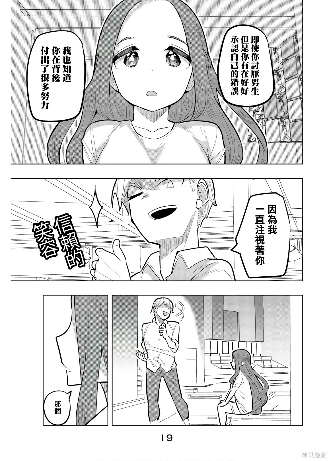 第112话 第7页
