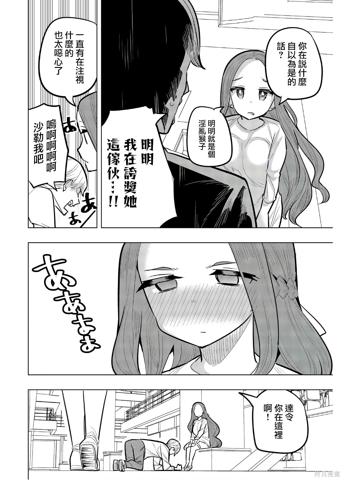 第112话 第8页