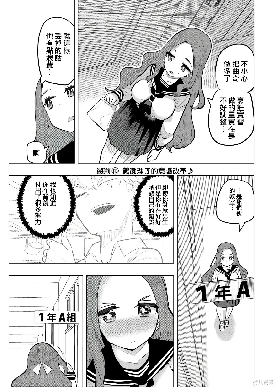 第113话 第1页