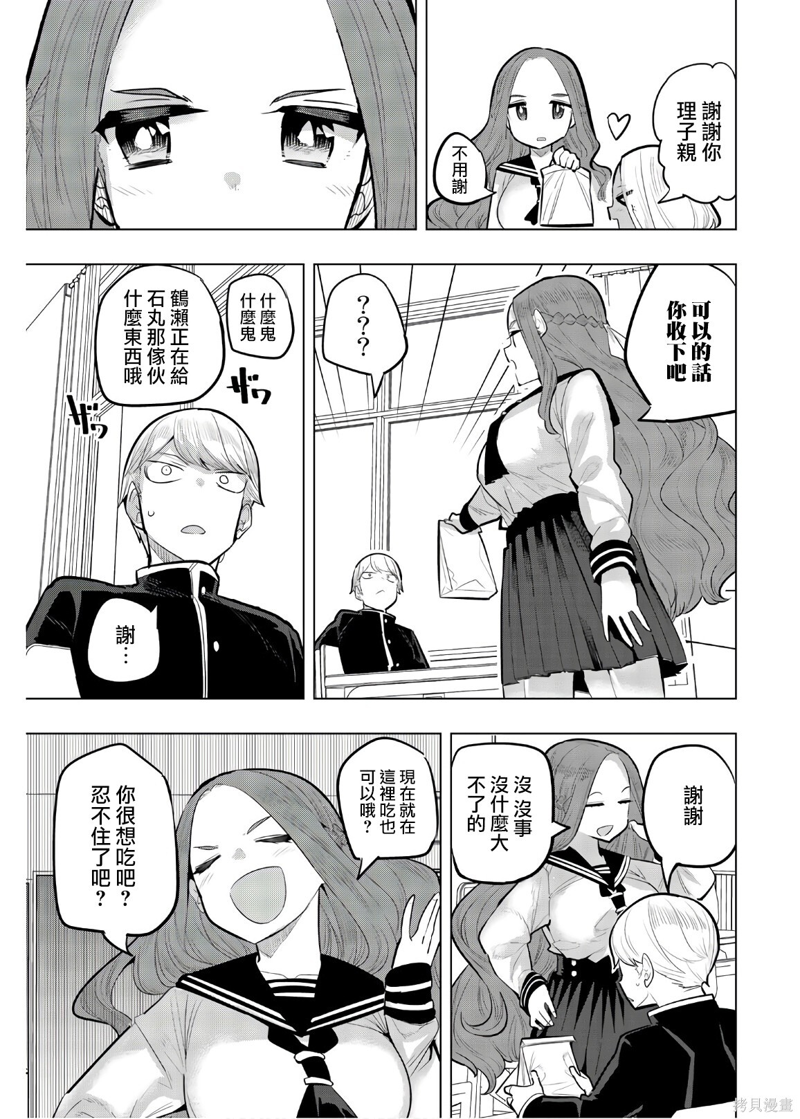 第113话 第3页