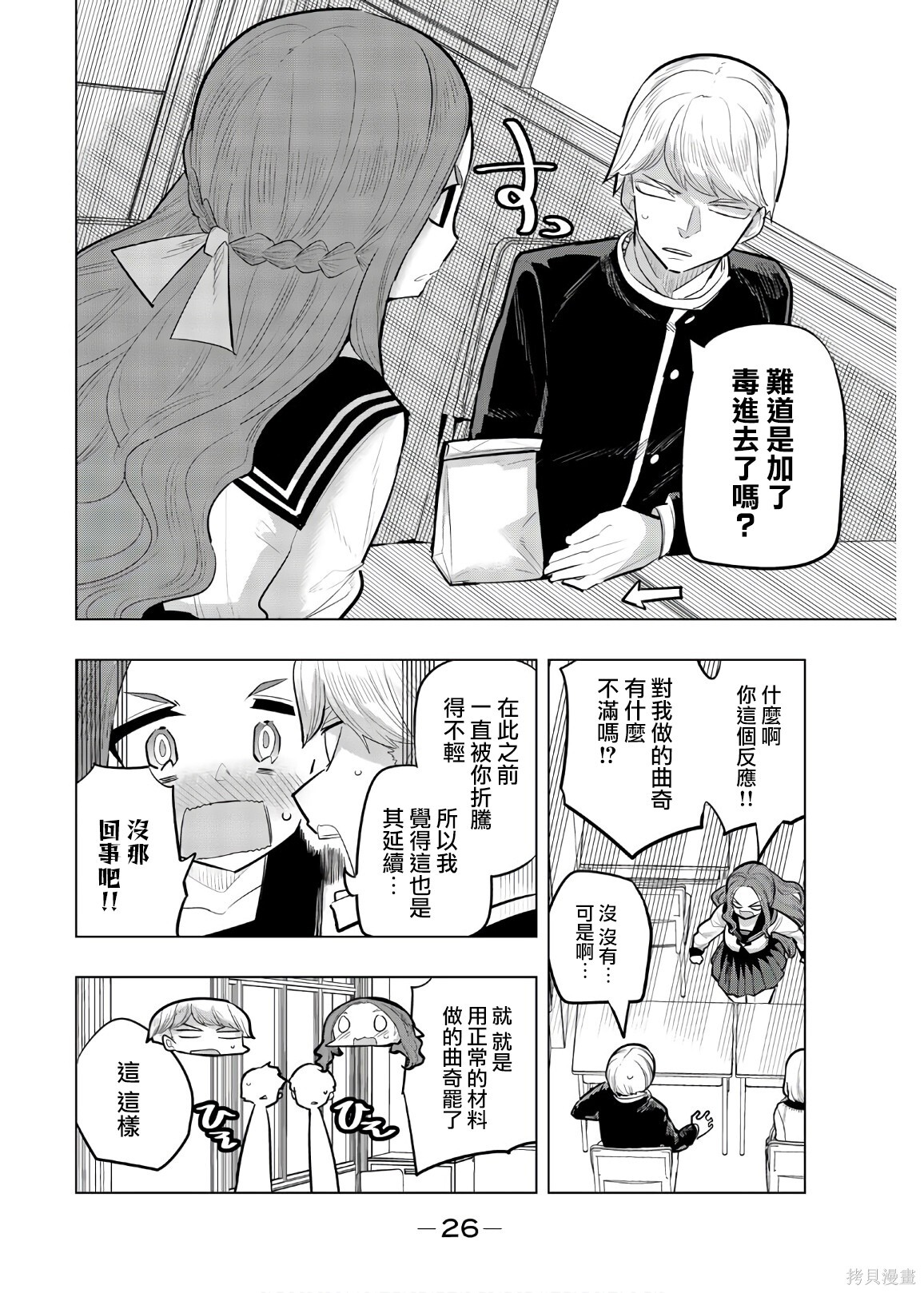 第113话 第4页