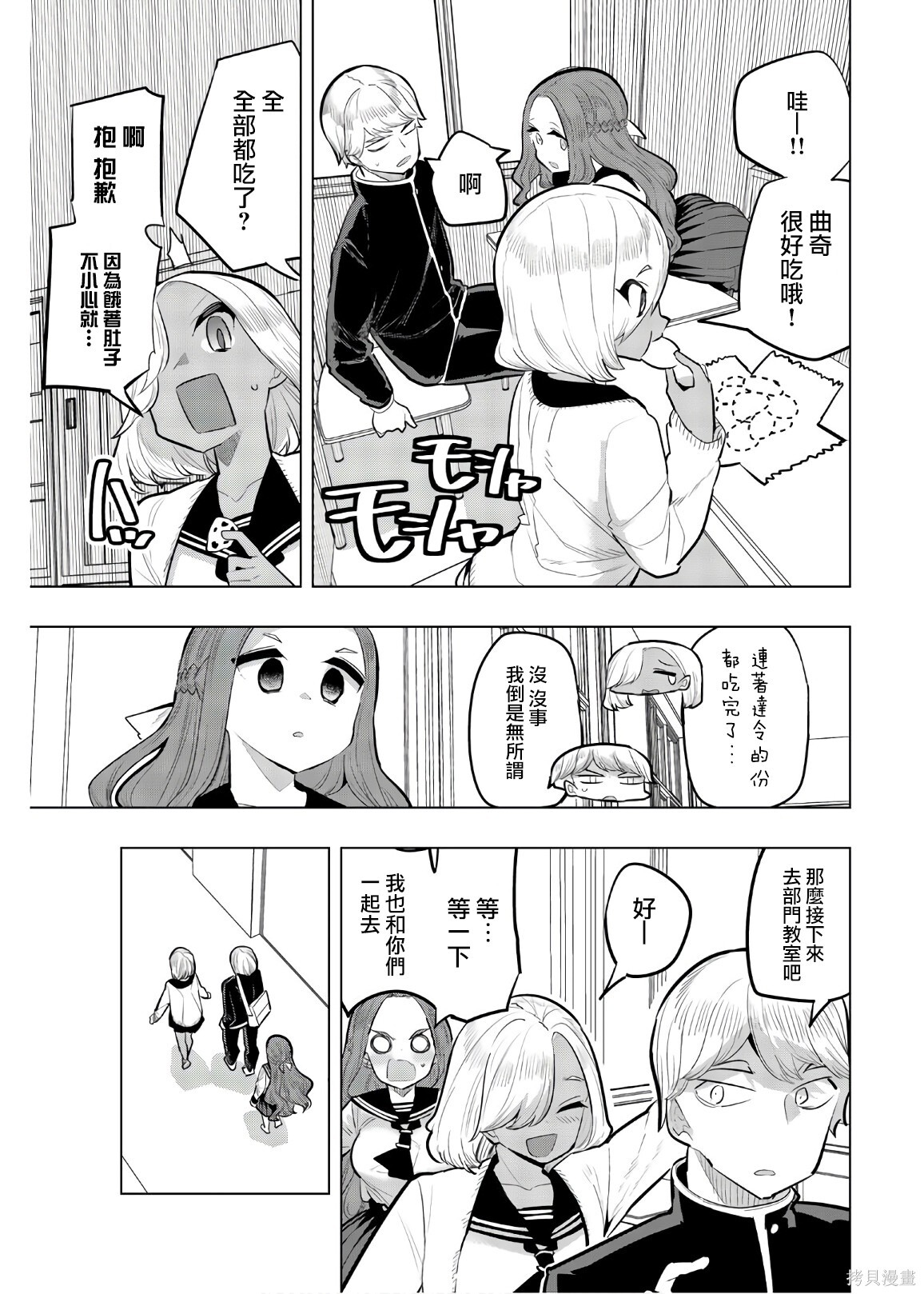 第113话 第5页