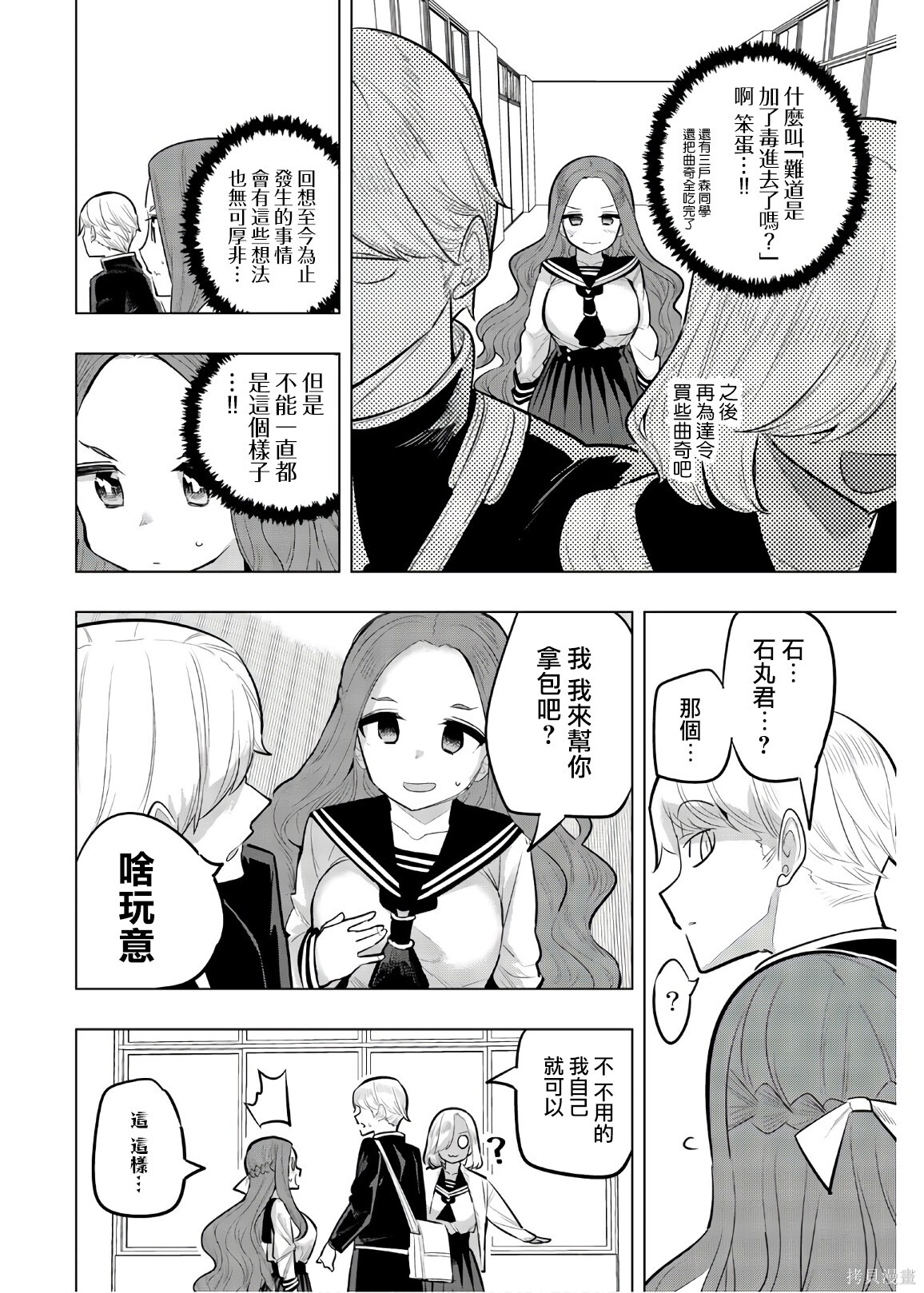 第113话 第6页