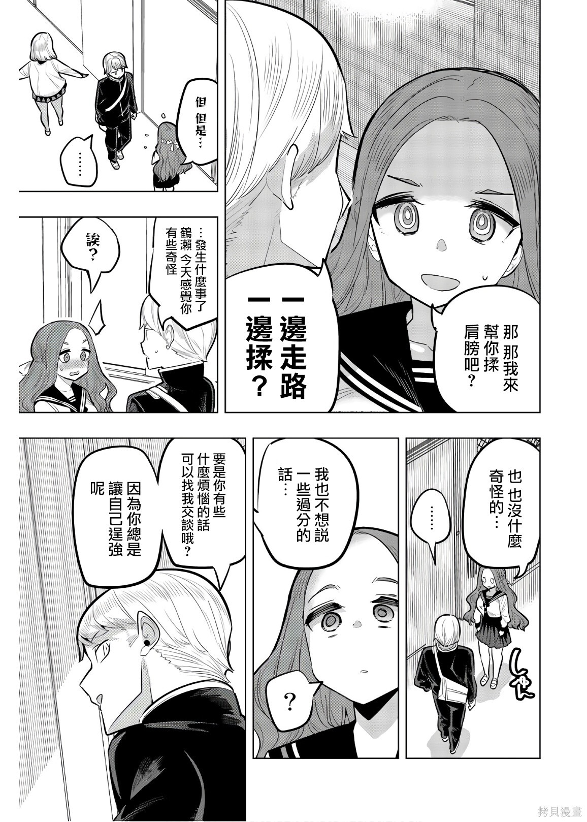 第113话 第7页