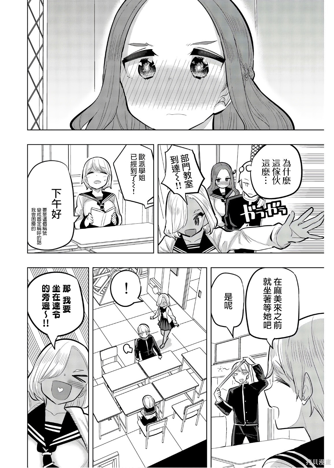 第113话 第8页
