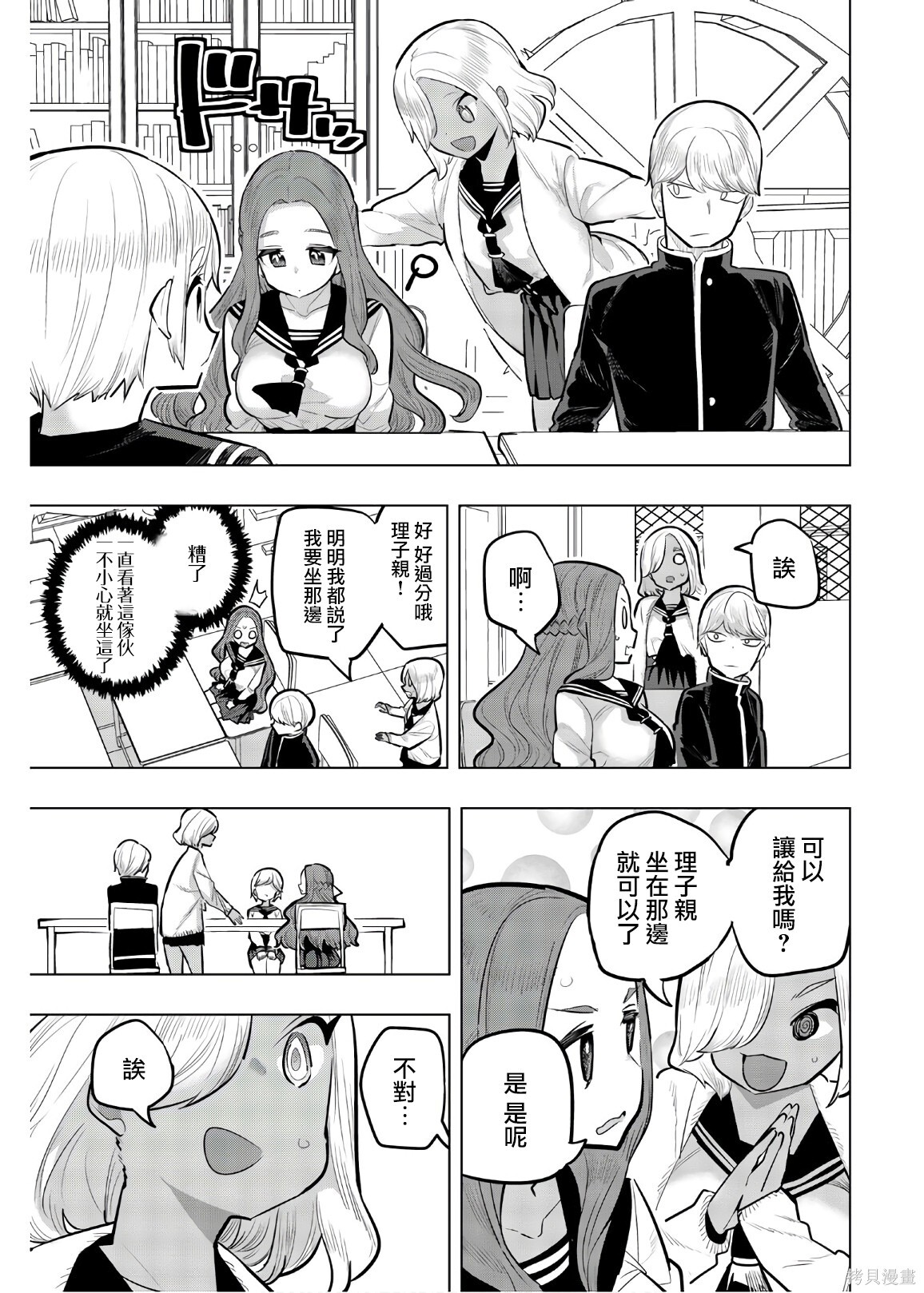 第113话 第9页