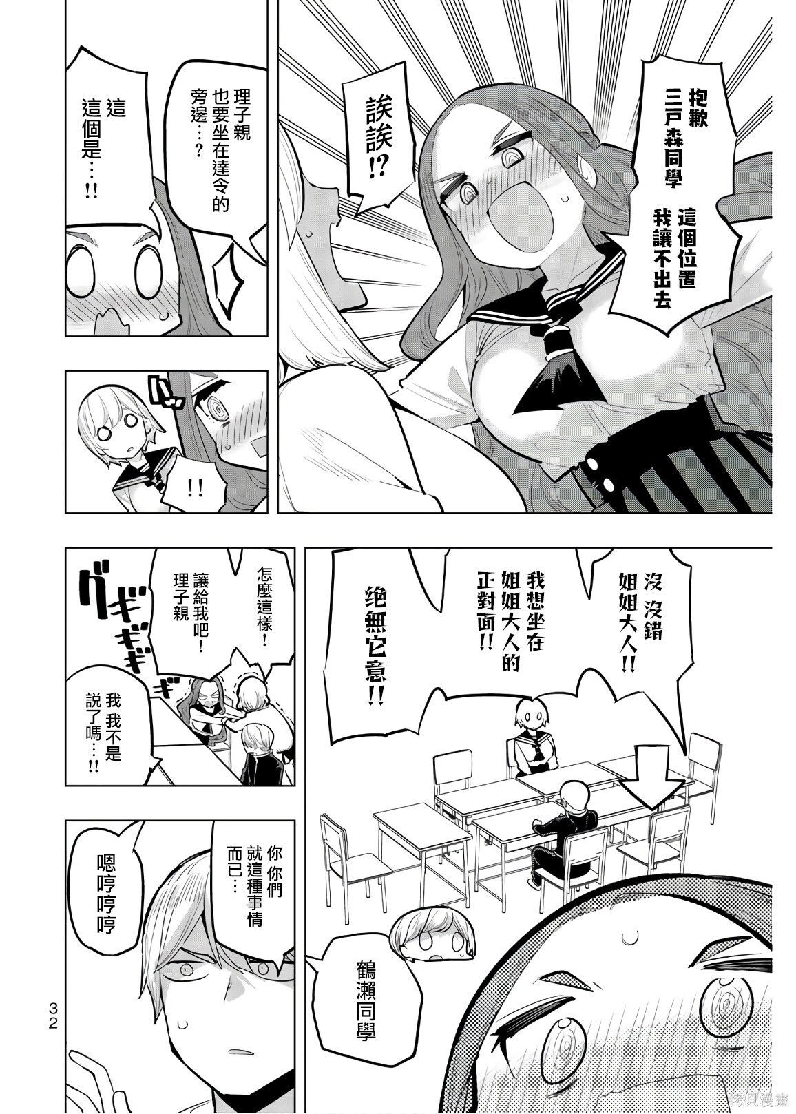第113话 第10页