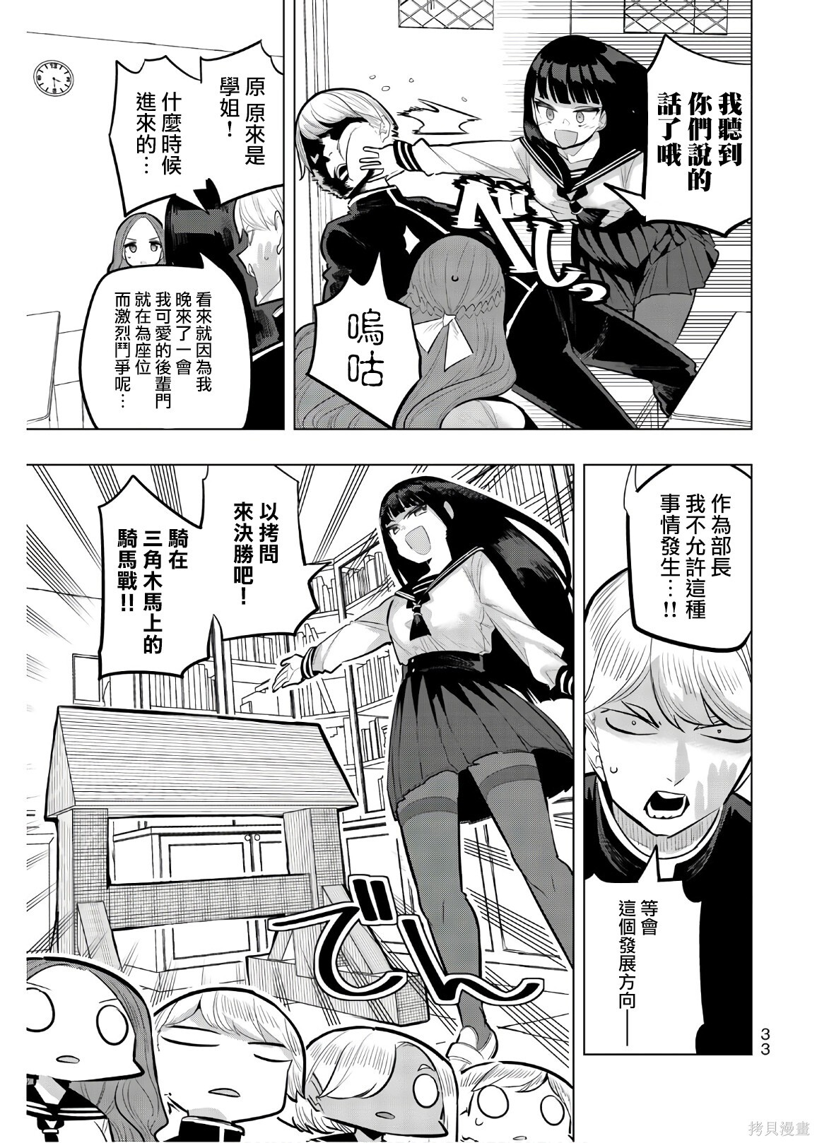 第113话 第11页