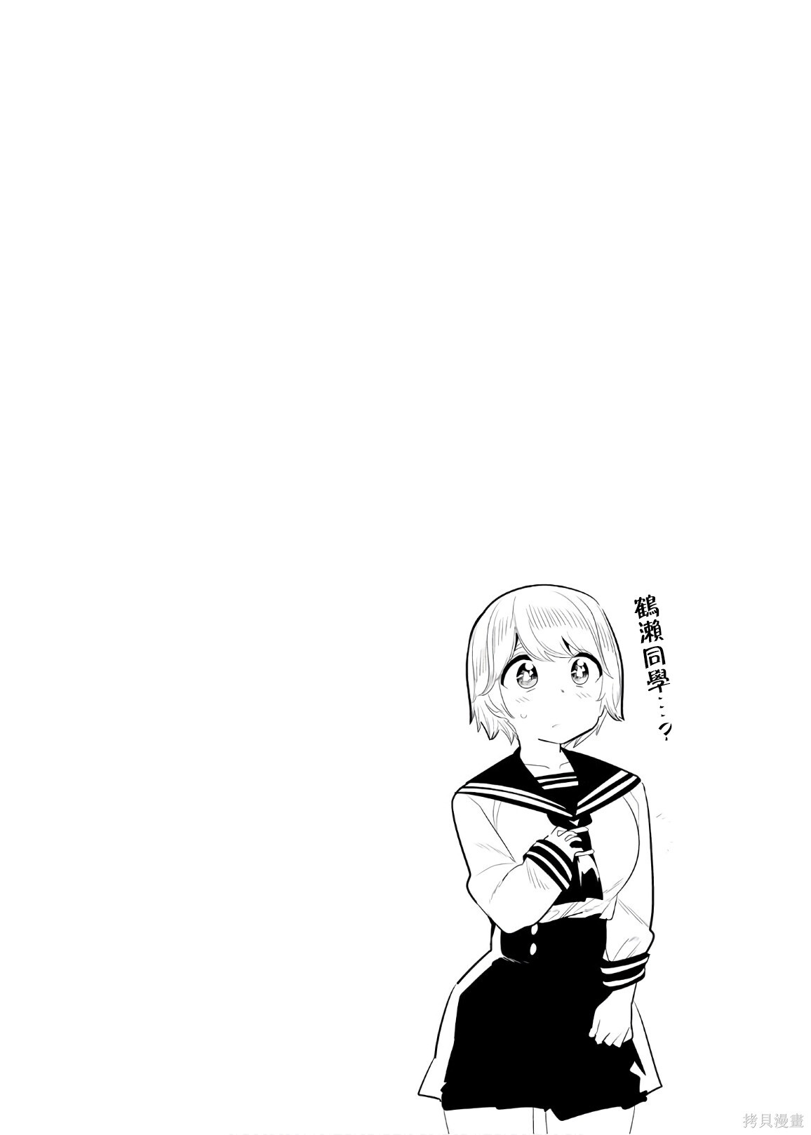 第113话 第12页