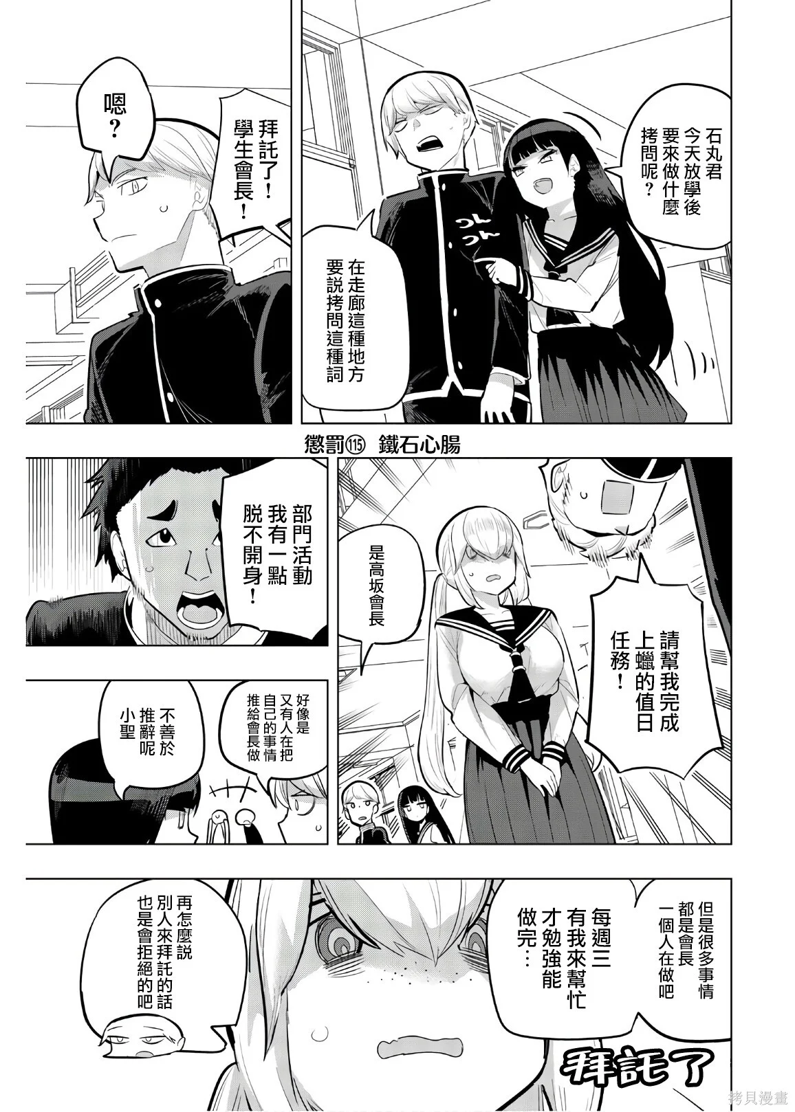 第115话 第1页