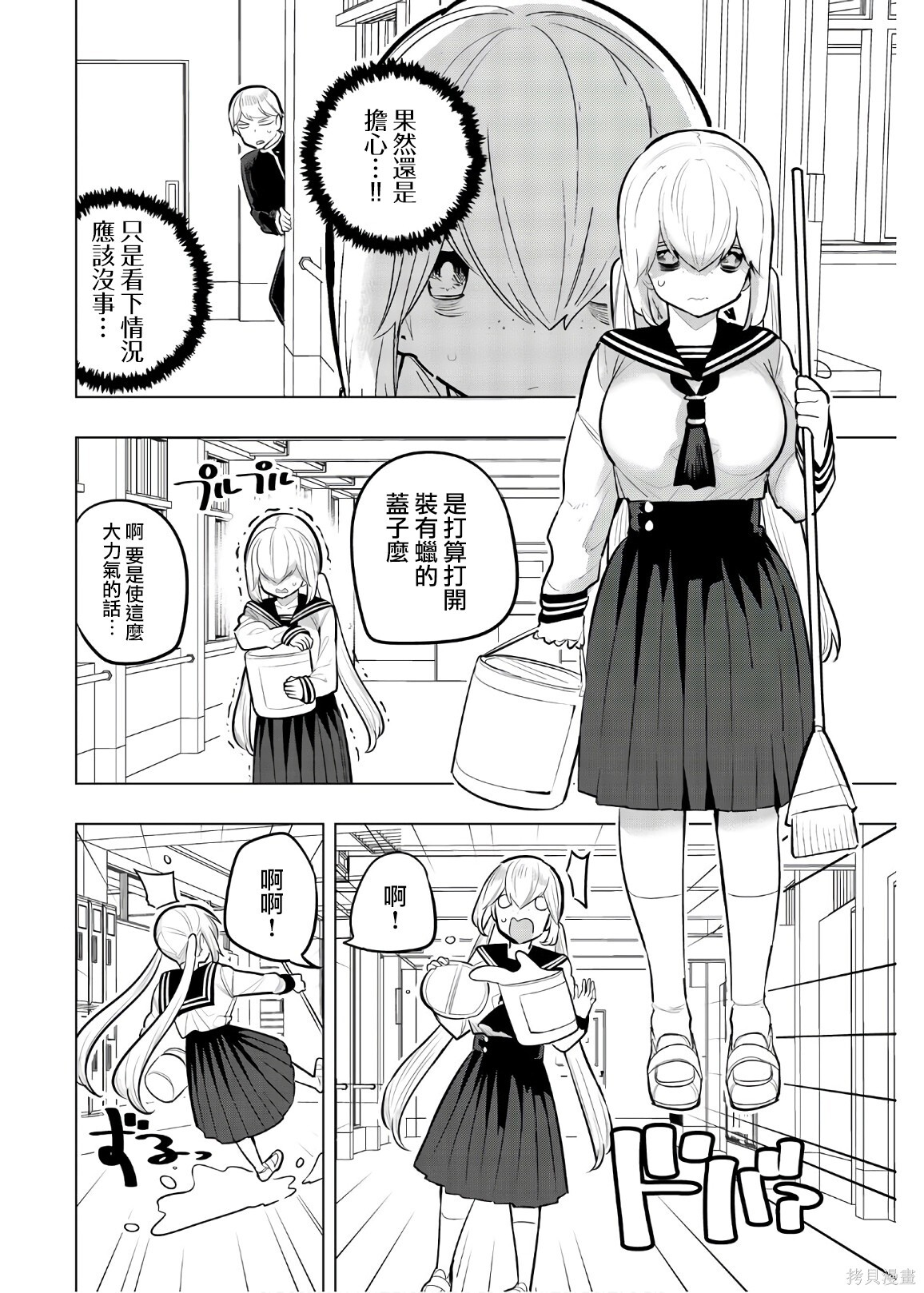 第115话 第2页
