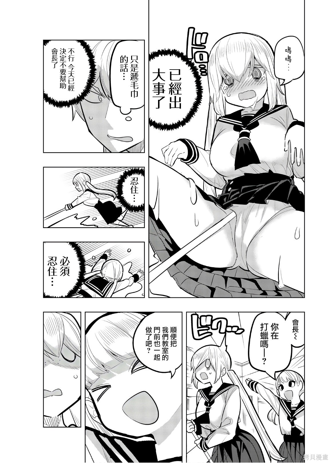 第115话 第3页