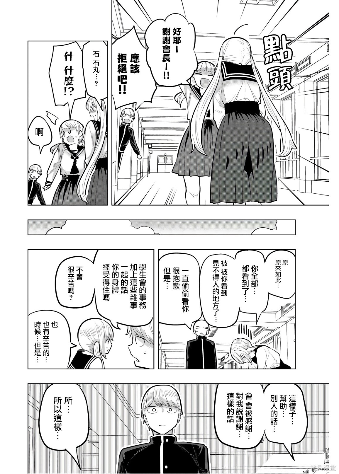 第115话 第4页