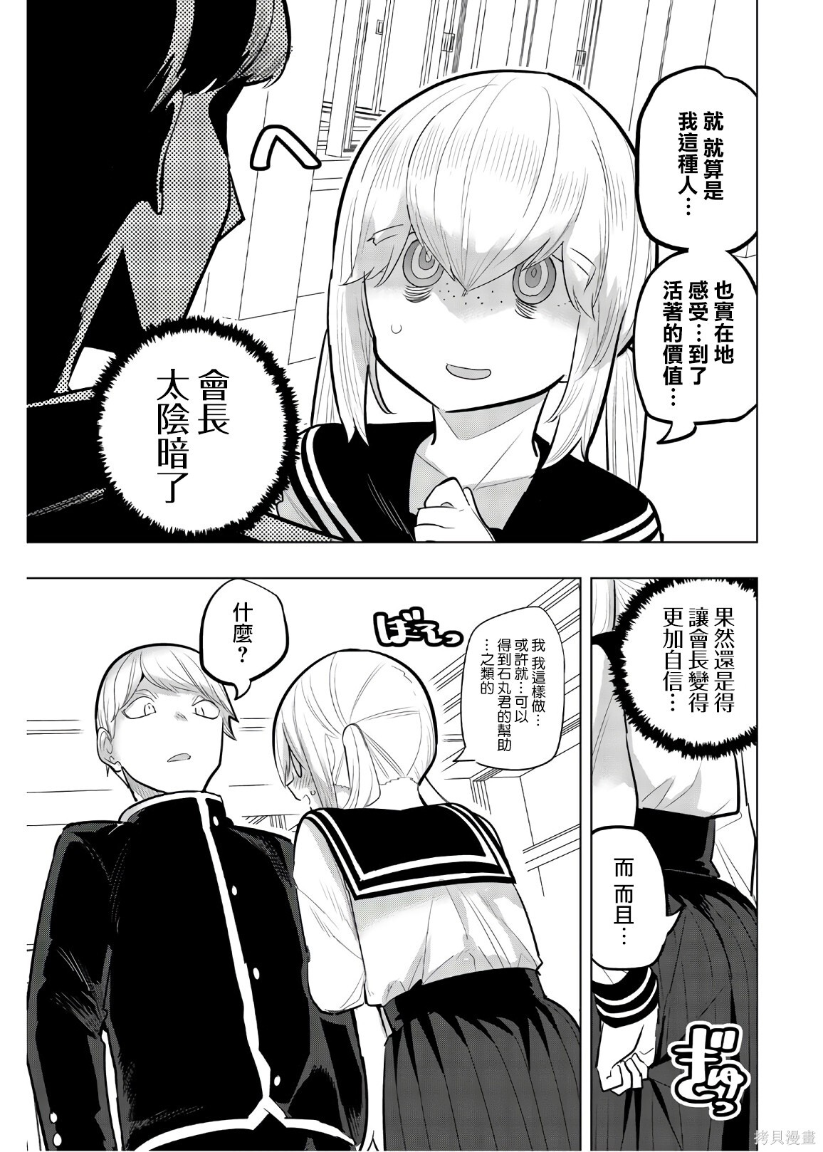 第115话 第5页