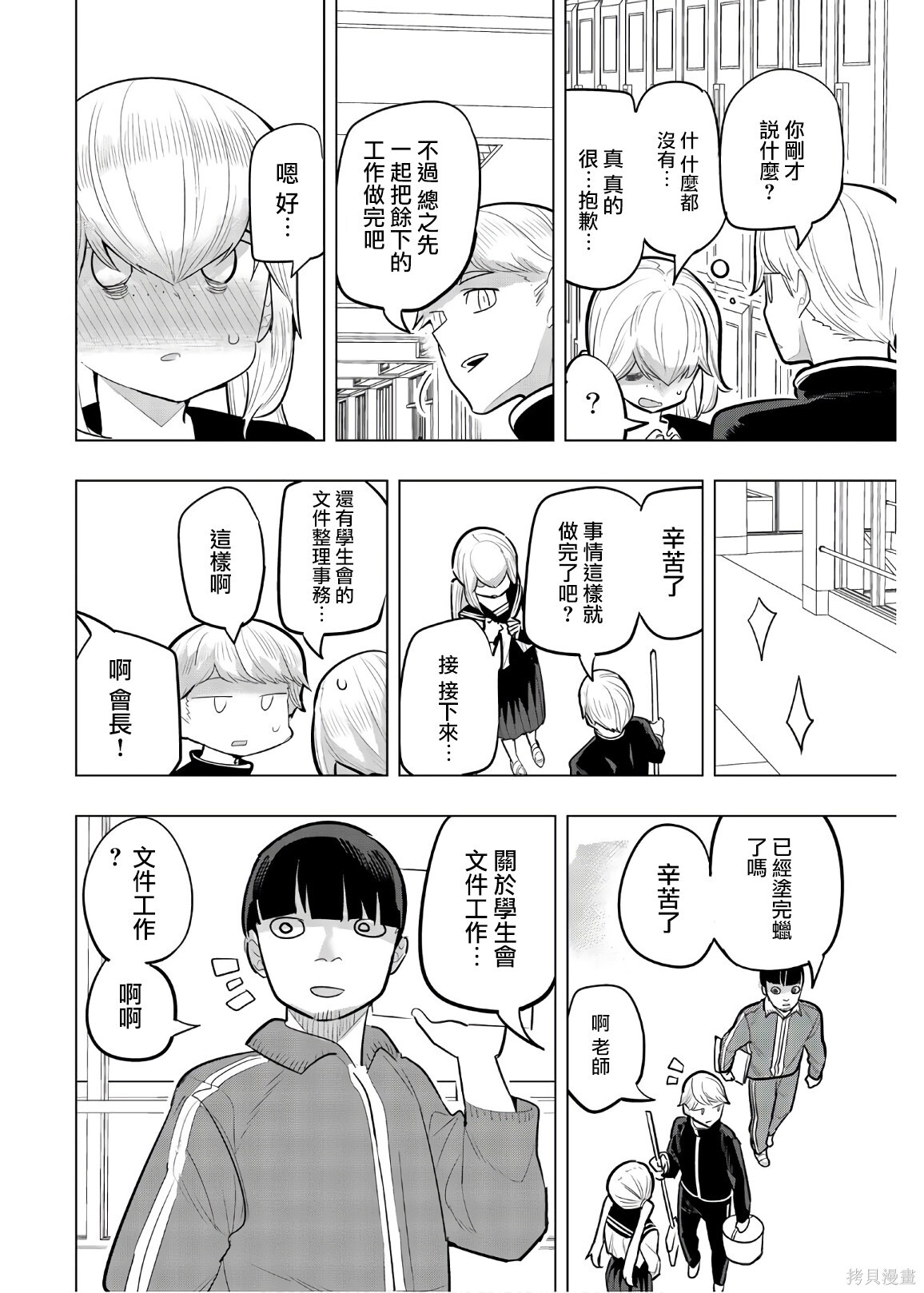 第115话 第6页
