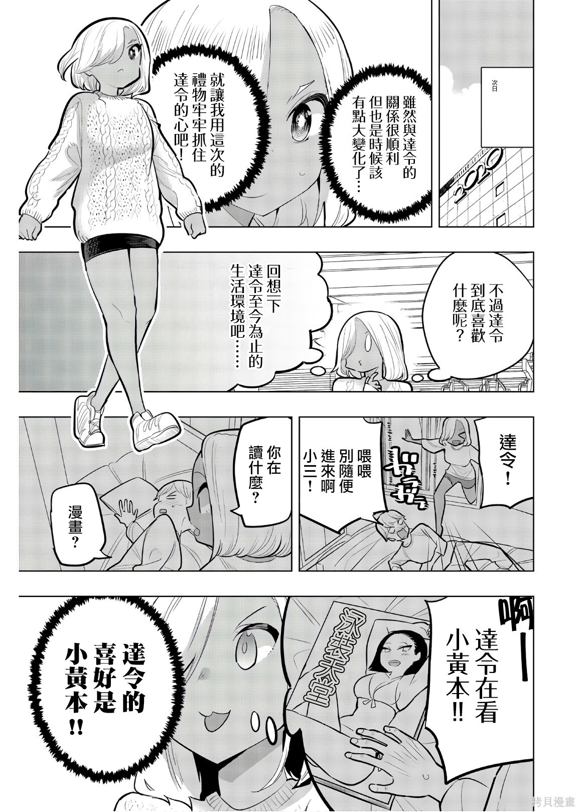 第116话 第3页