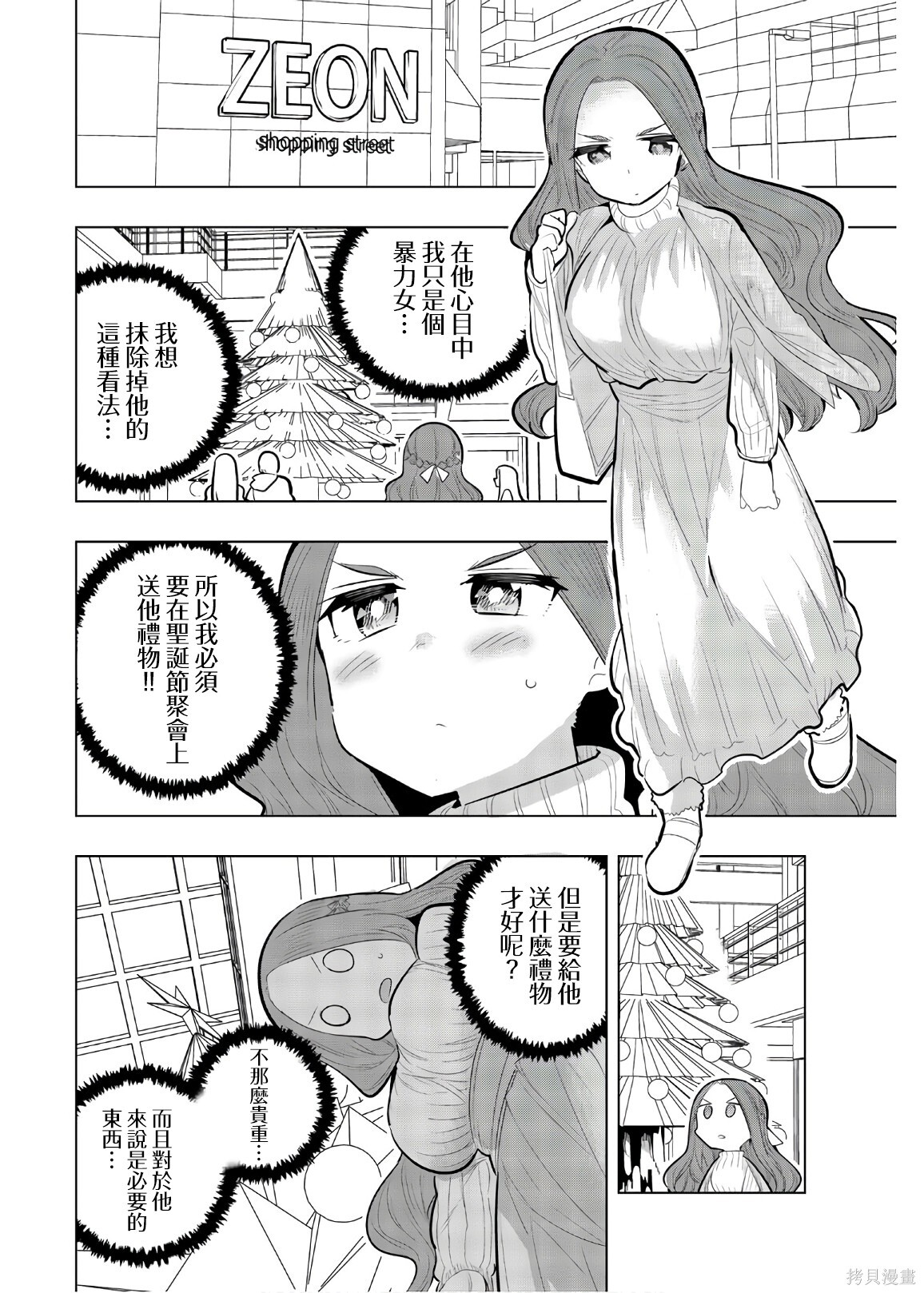 第116话 第4页