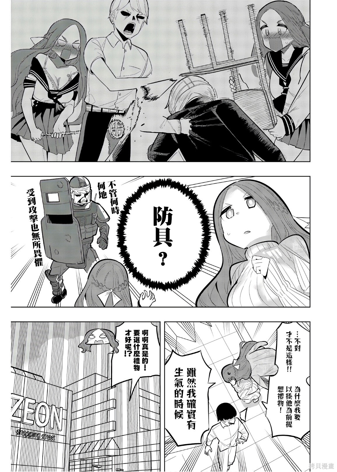 第116话 第5页