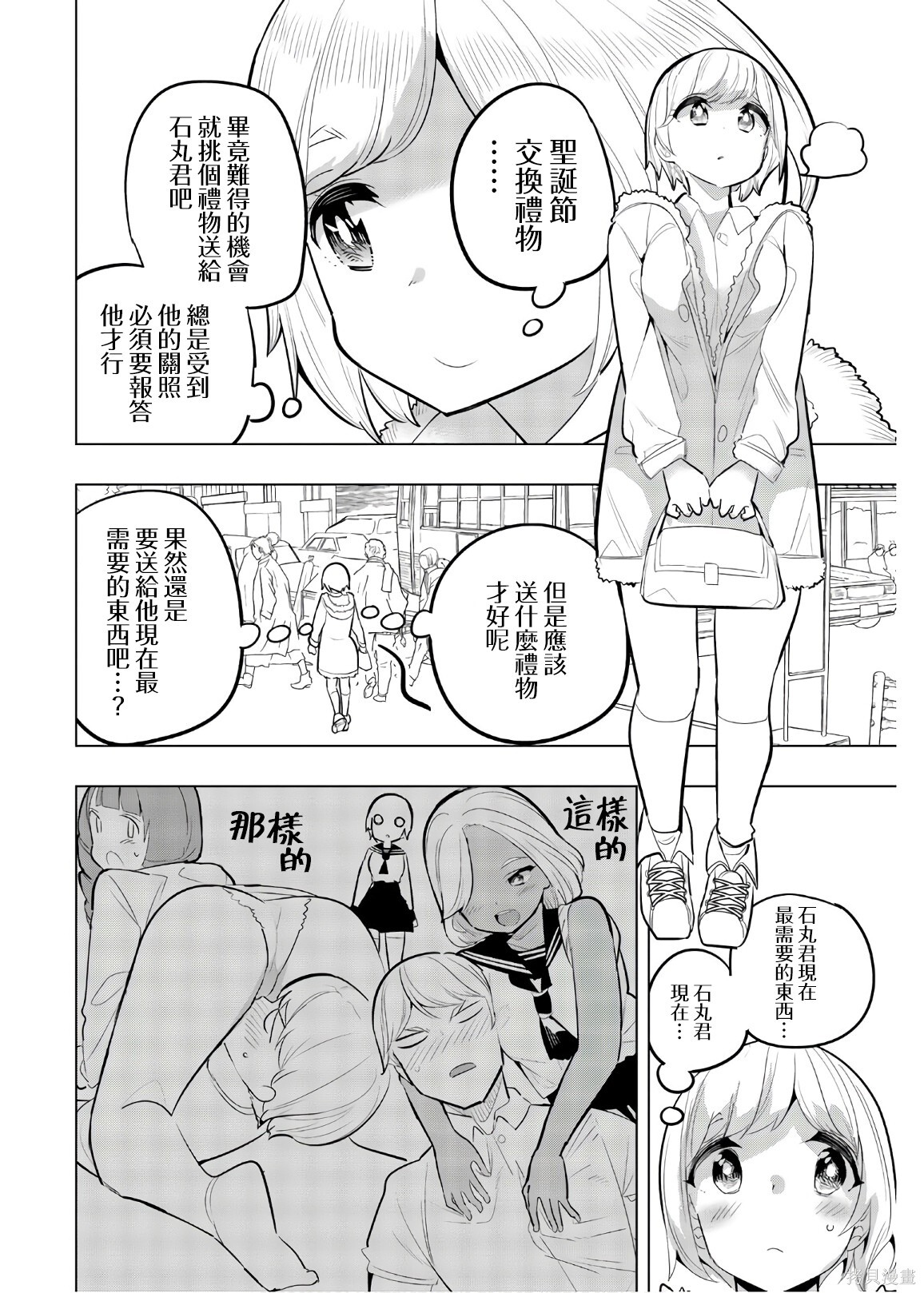 第116话 第6页
