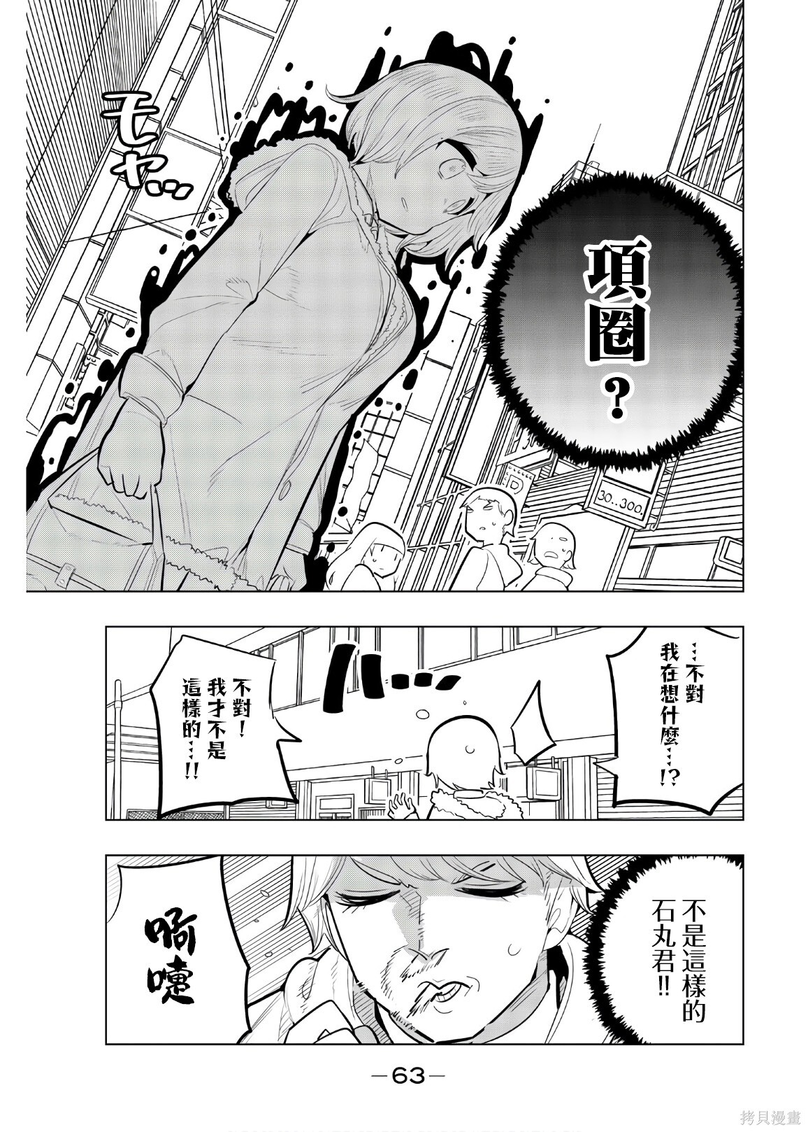 第116话 第7页