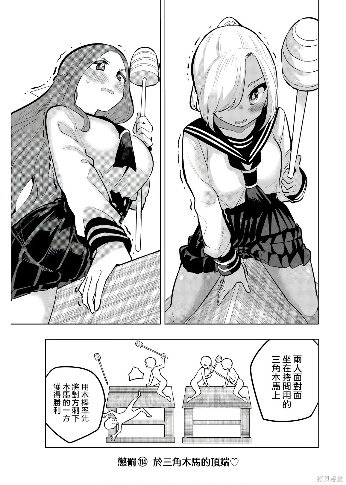 第114话 第1页