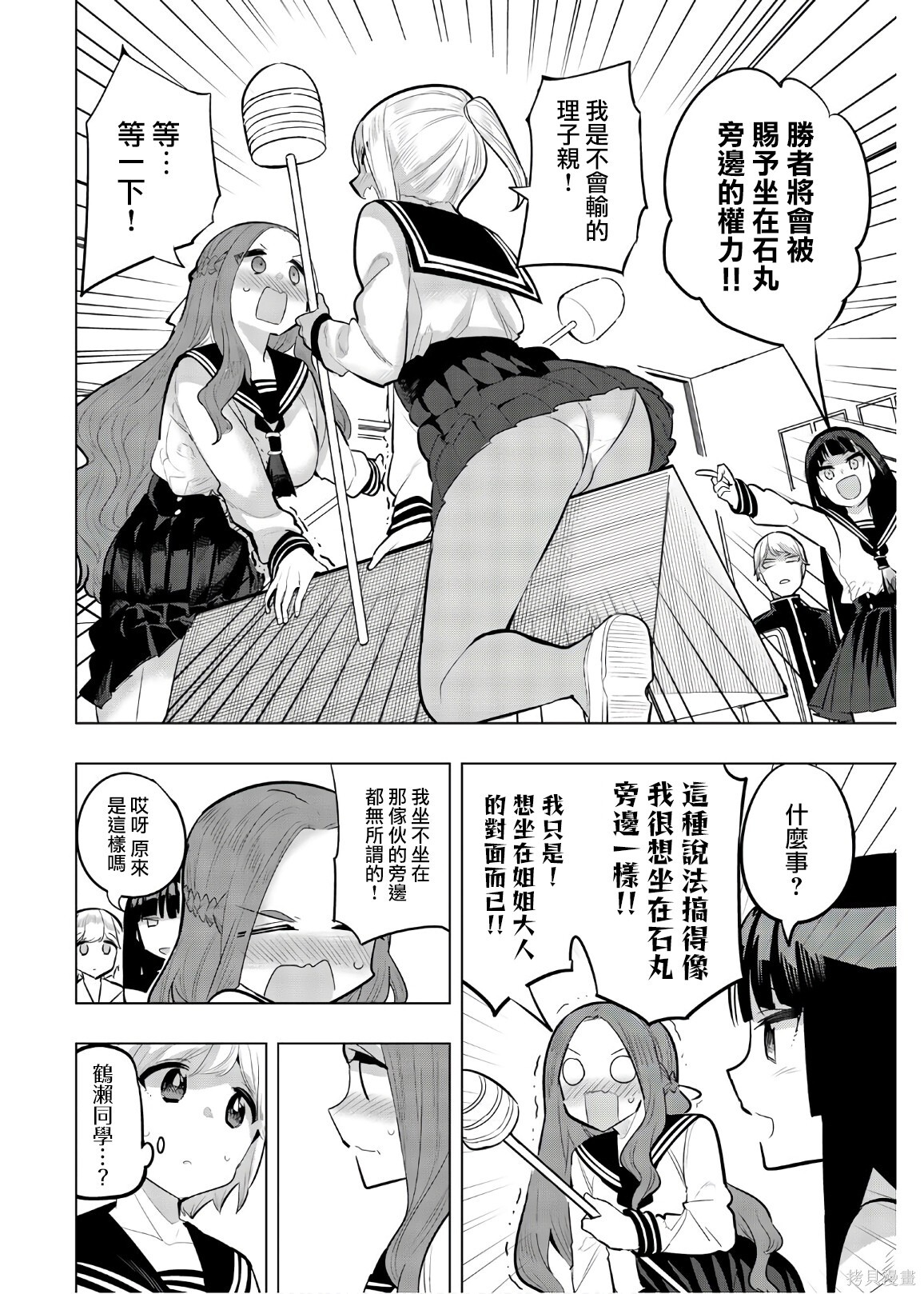 第114话 第2页