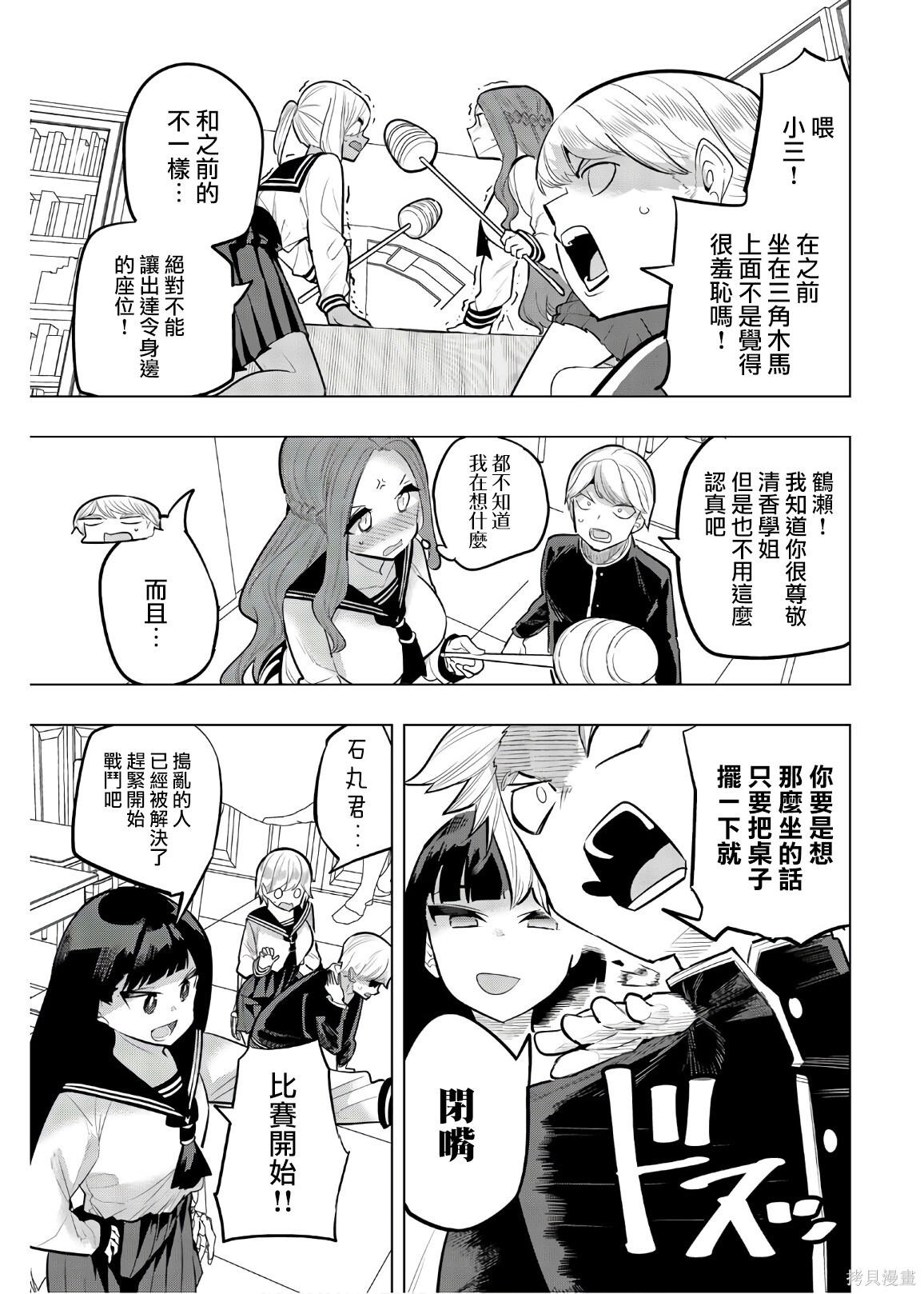 第114话 第3页