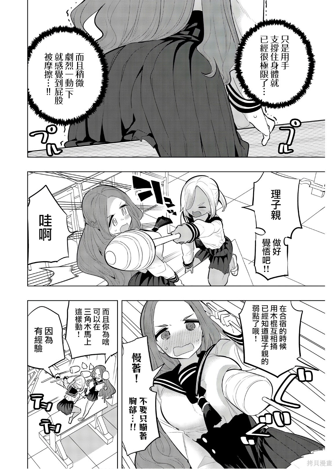 第114话 第4页