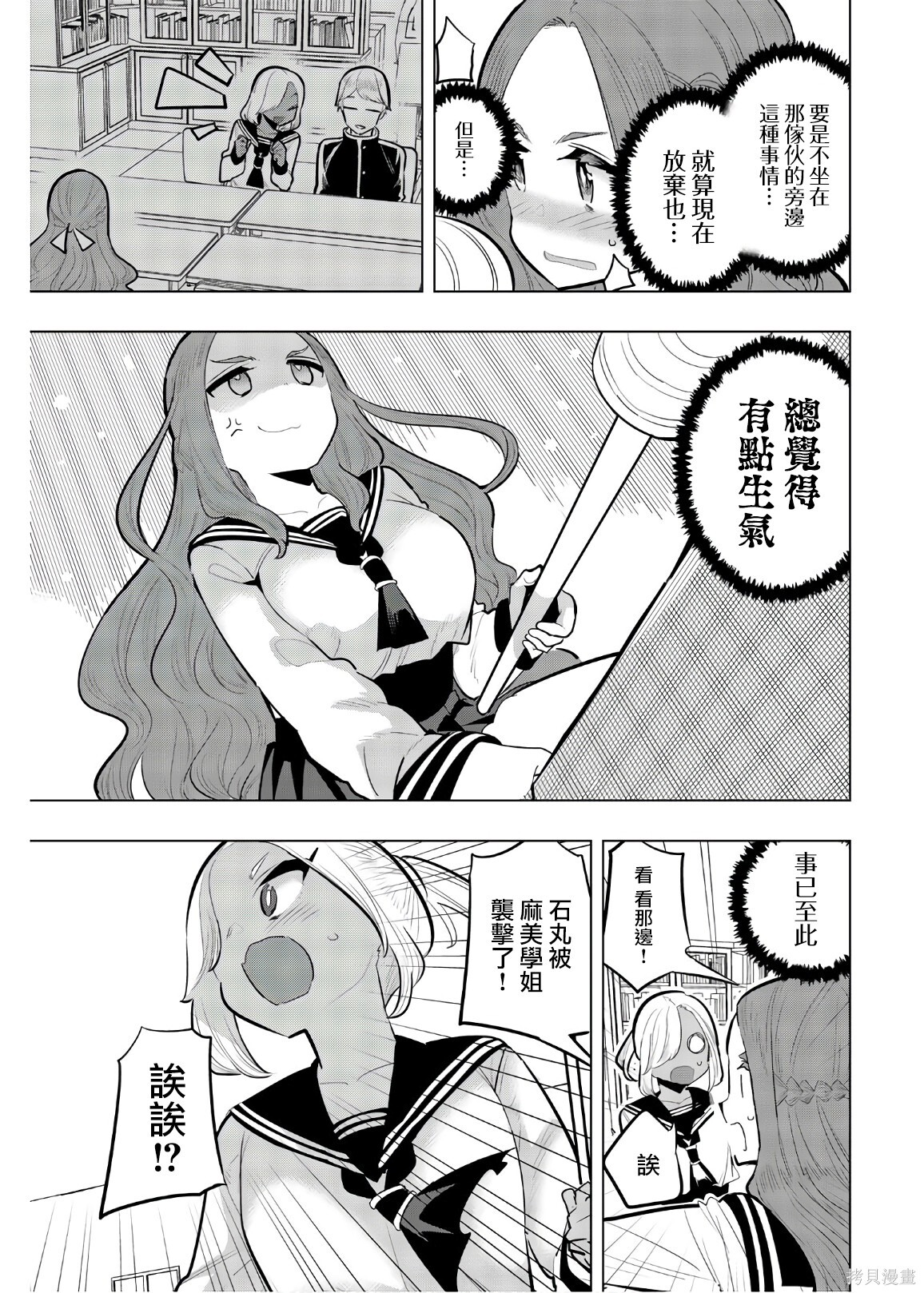 第114话 第5页